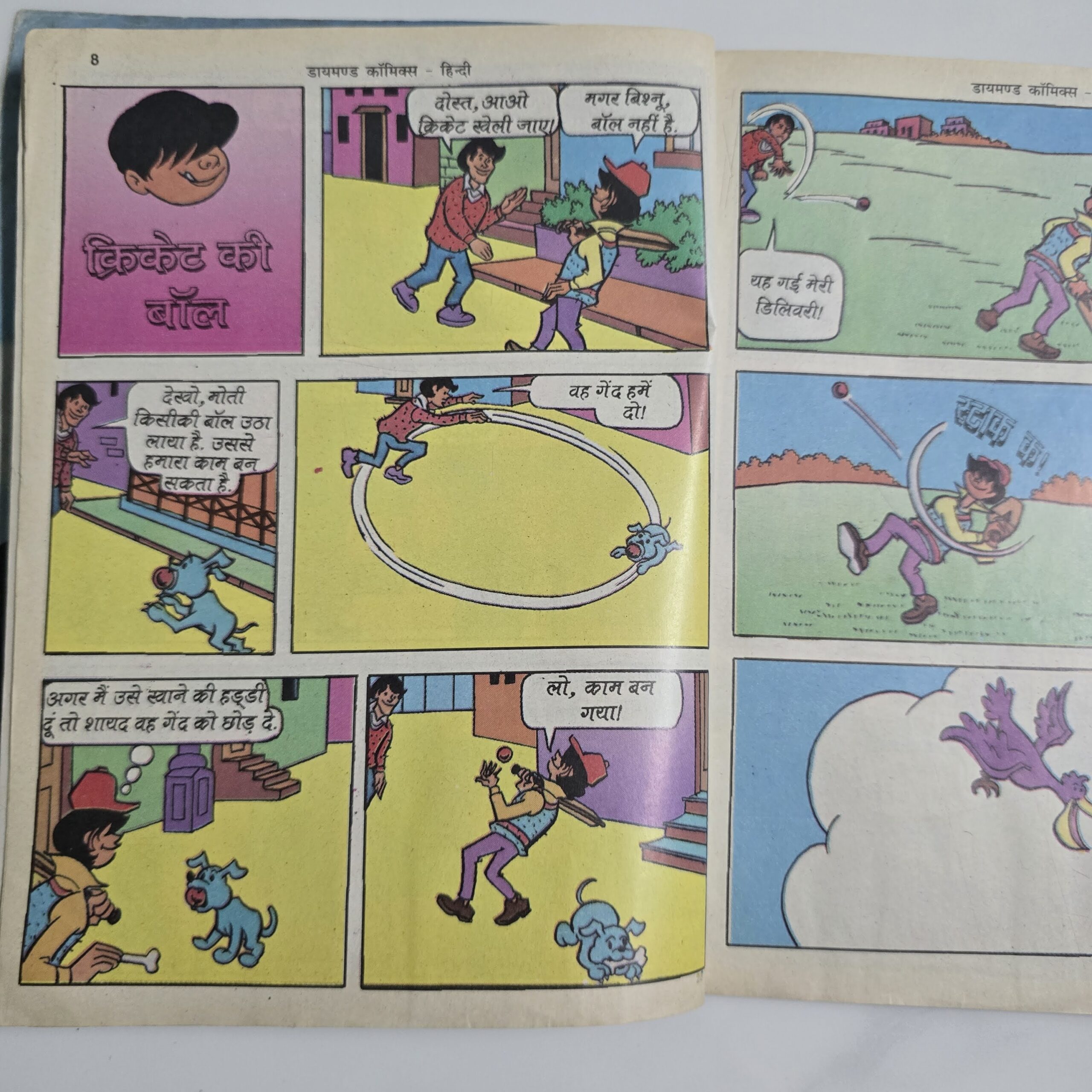 Billoo-aur-Cricket-ki-Ball-2-scaled-1.jpg Billoo aur Cricket ki Ball
