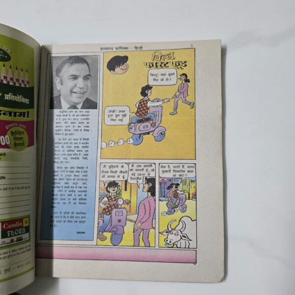 Billoo-aur-Fast-Food-2-scaled-2.jpg Billoo aur Fast Food