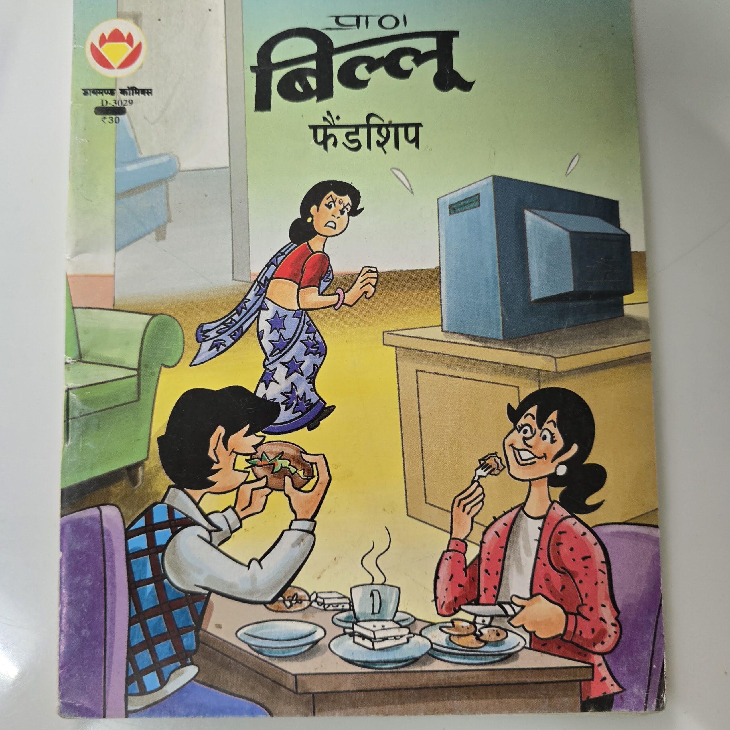 Billoo-aur-Friendship-scaled-1.jpg Billoo aur Friendship