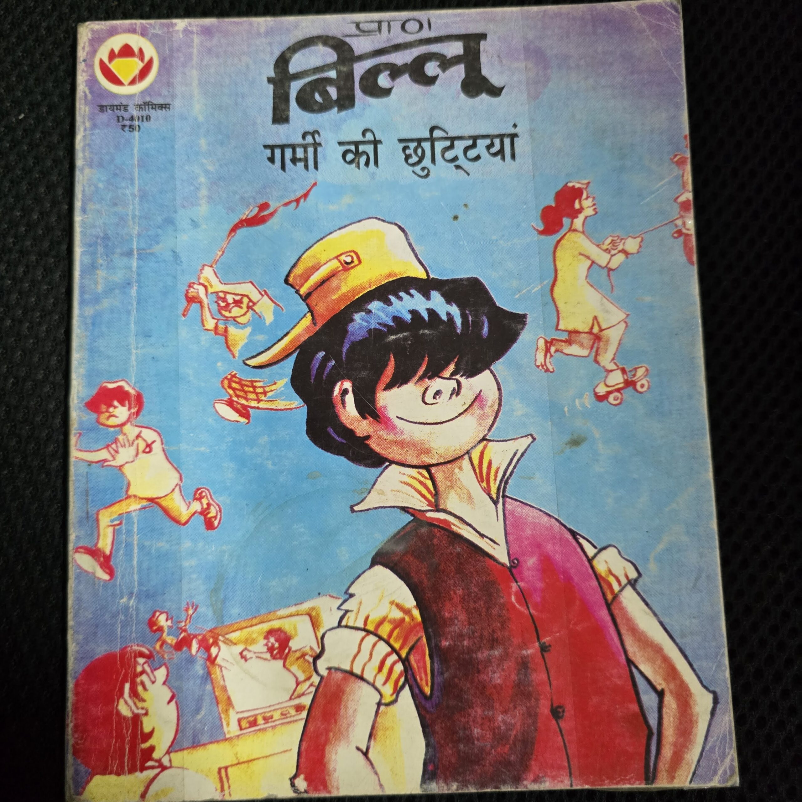 Billoo-aur-Garmi-ki-Chhuttiyan-scaled-1.jpg Billoo aur Garmi ki Chhuttiyan