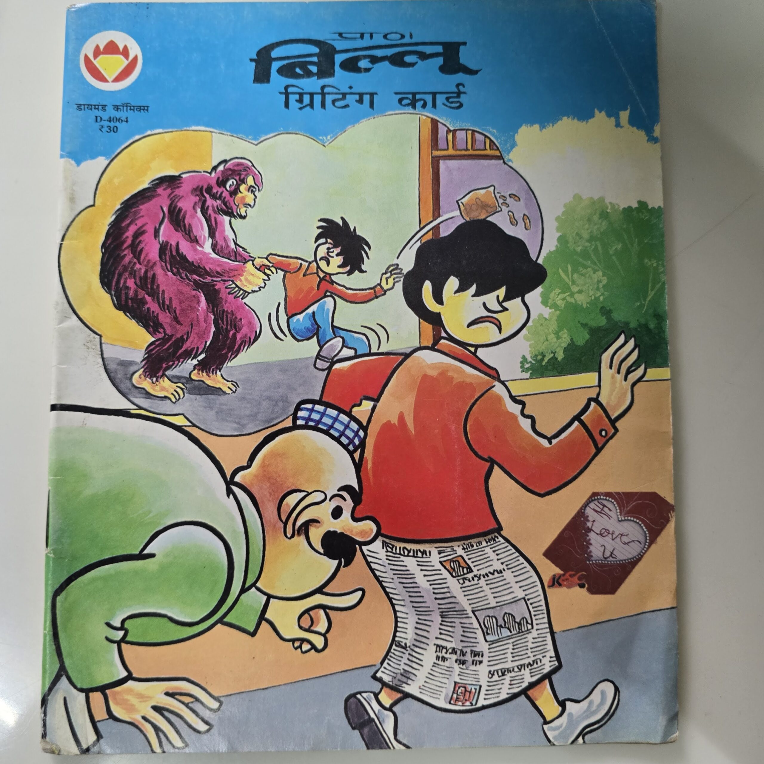 Billoo-aur-Greeting-Card-scaled-1.jpg Billoo aur Greeting Card