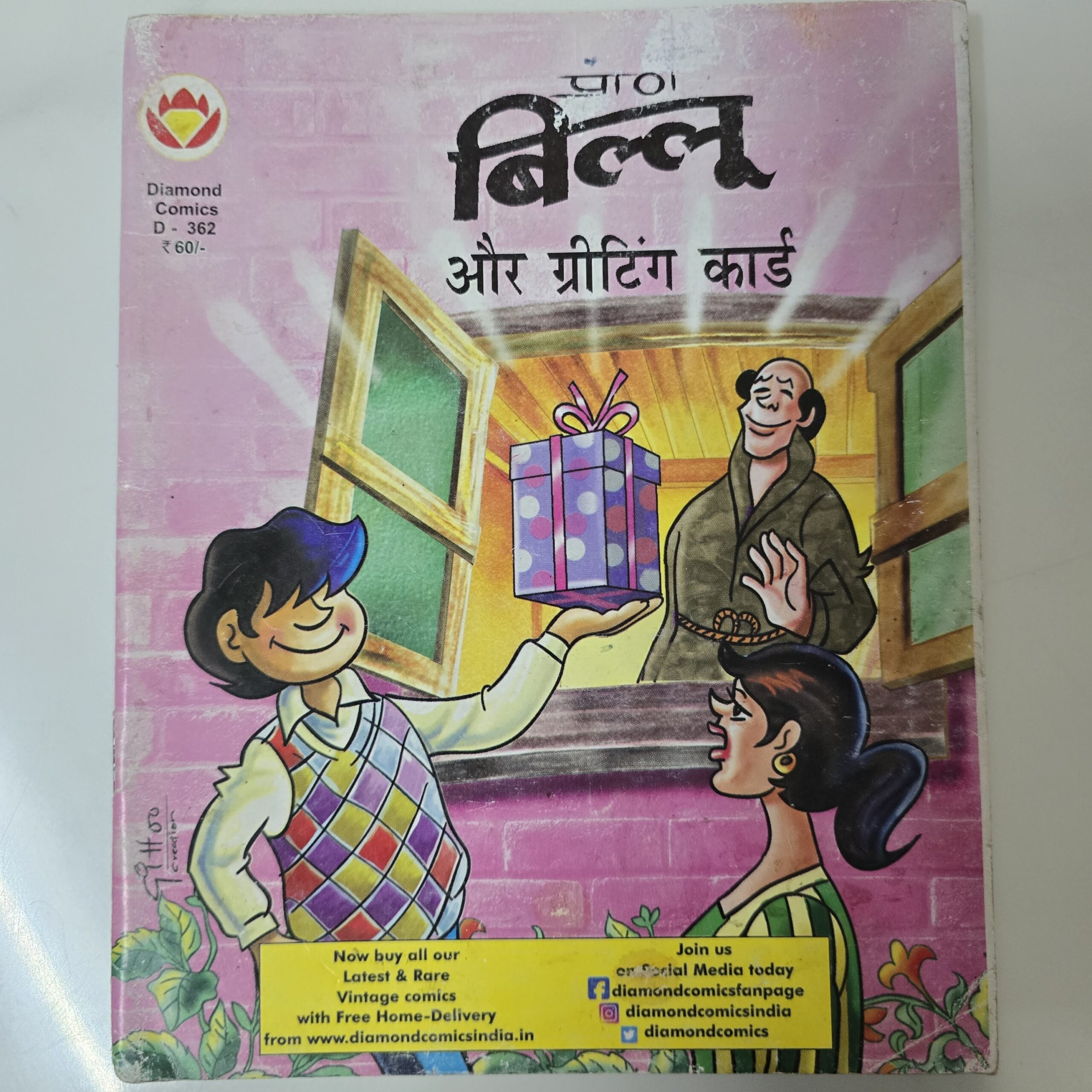 Billoo-aur-Greeting-Card-scaled-2.jpg Billoo aur Greeting Card