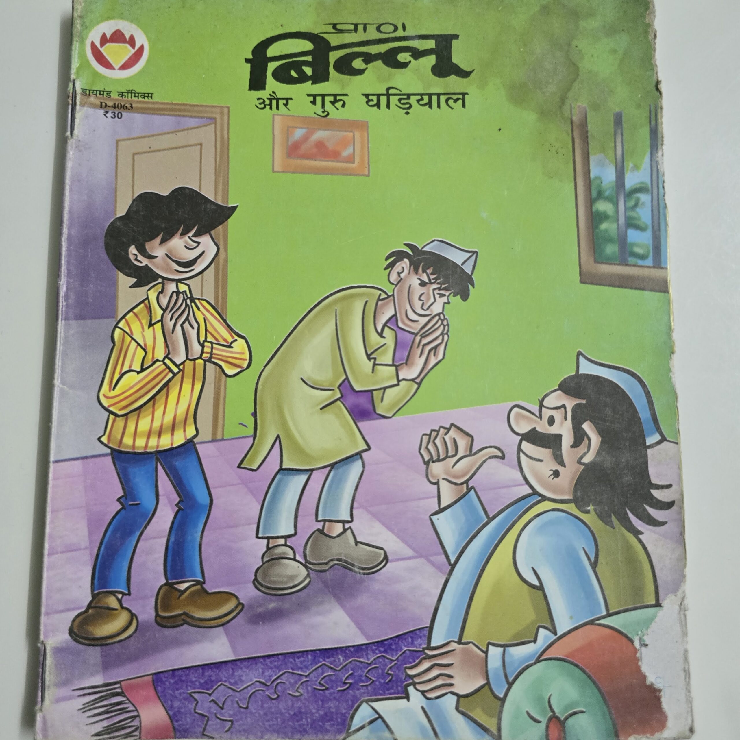Billoo-aur-Guru-Ghadiyal-scaled-1.jpg Billoo aur Guru Ghadiyal