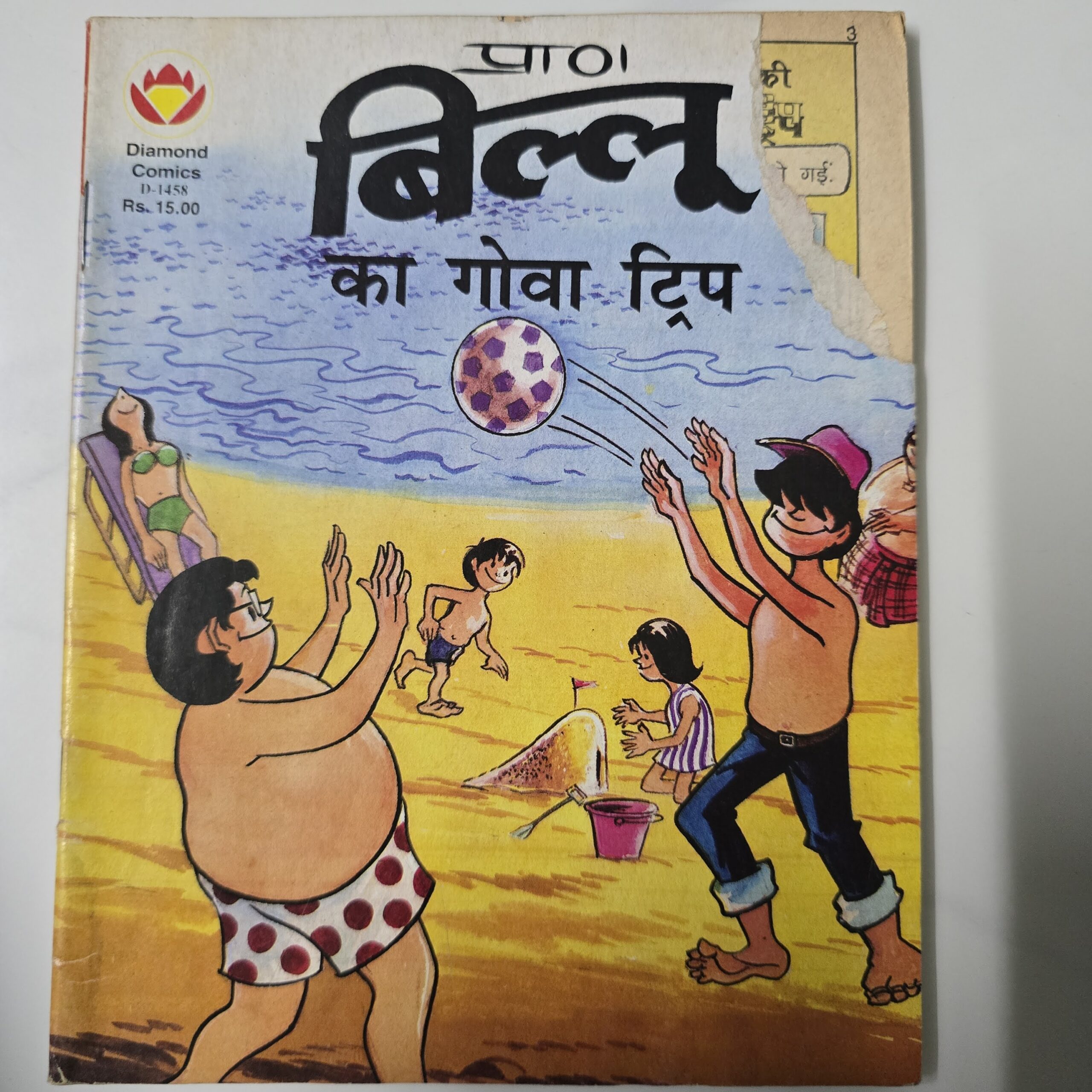 Billoo ka Goa Trip