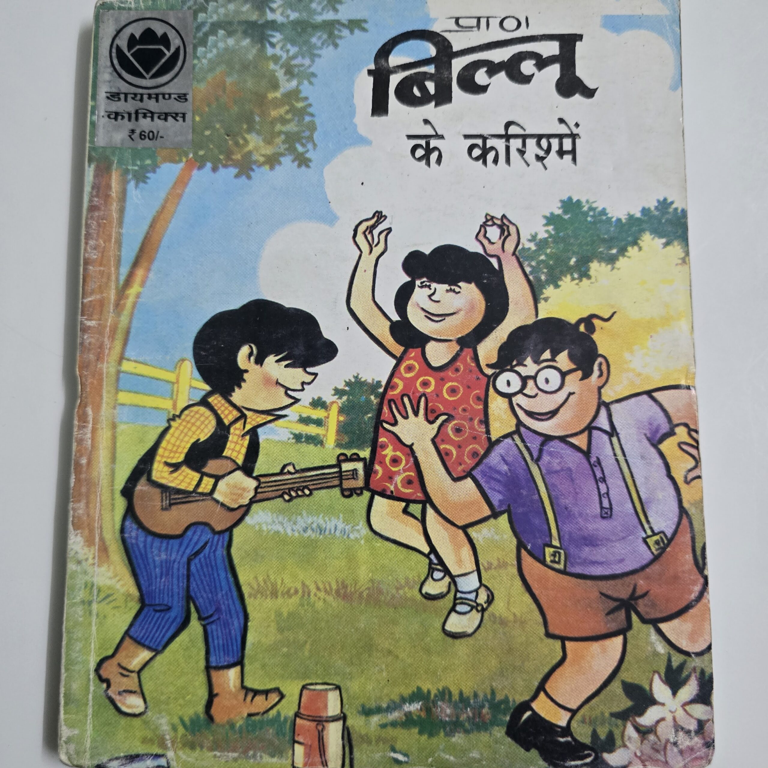 Billoo-ke-Karishme-scaled-1.jpg Billoo ke Karishme