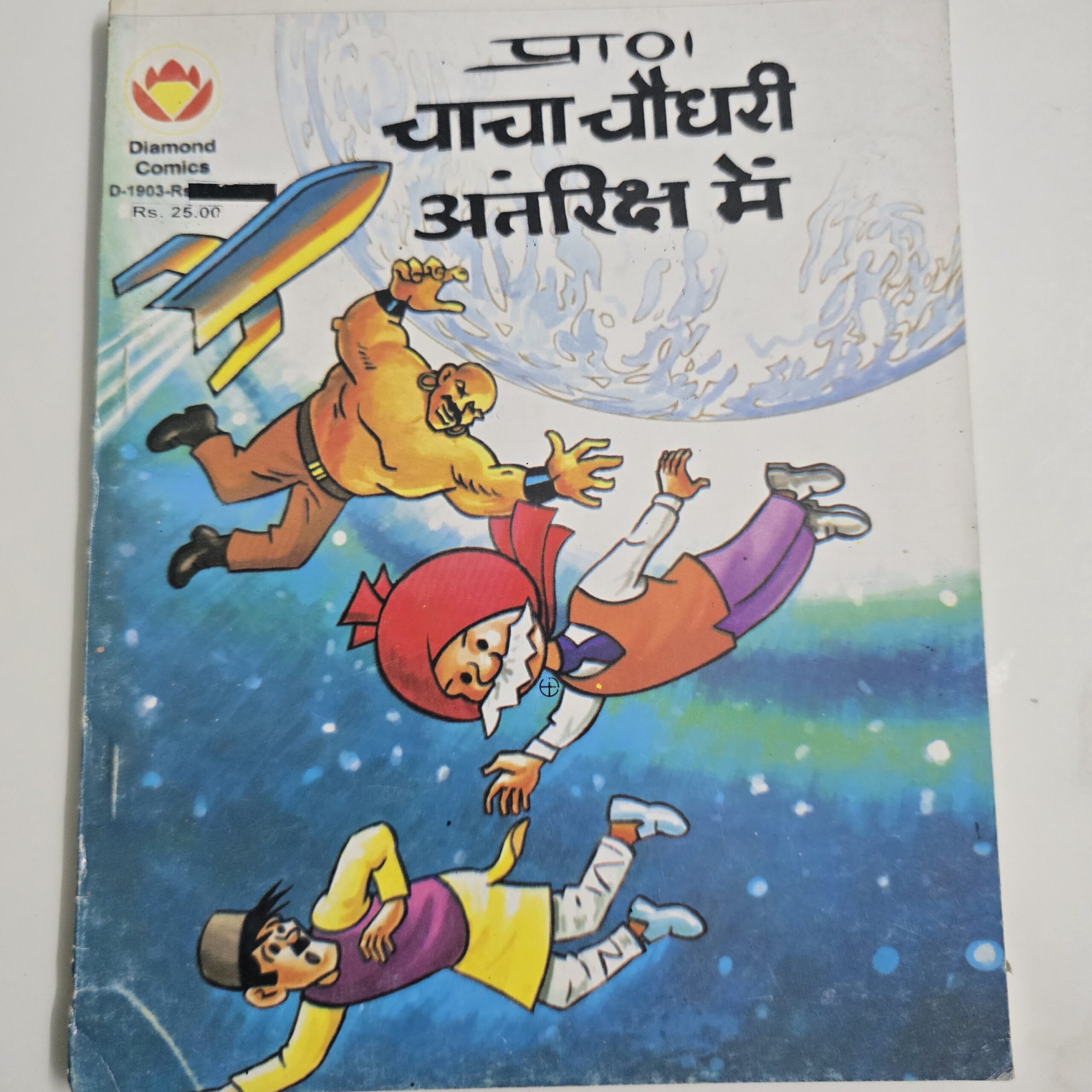 Chacha-Chaudhary-Antriksh-me-scaled-1.jpg Chacha Chaudhary Antriksh me