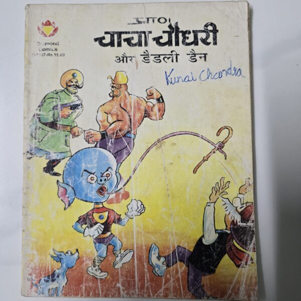 Chacha-Chaudhary-Aur-Deadly-Den-scaled-2.jpg Chacha Chaudhary Aur Deadly Den