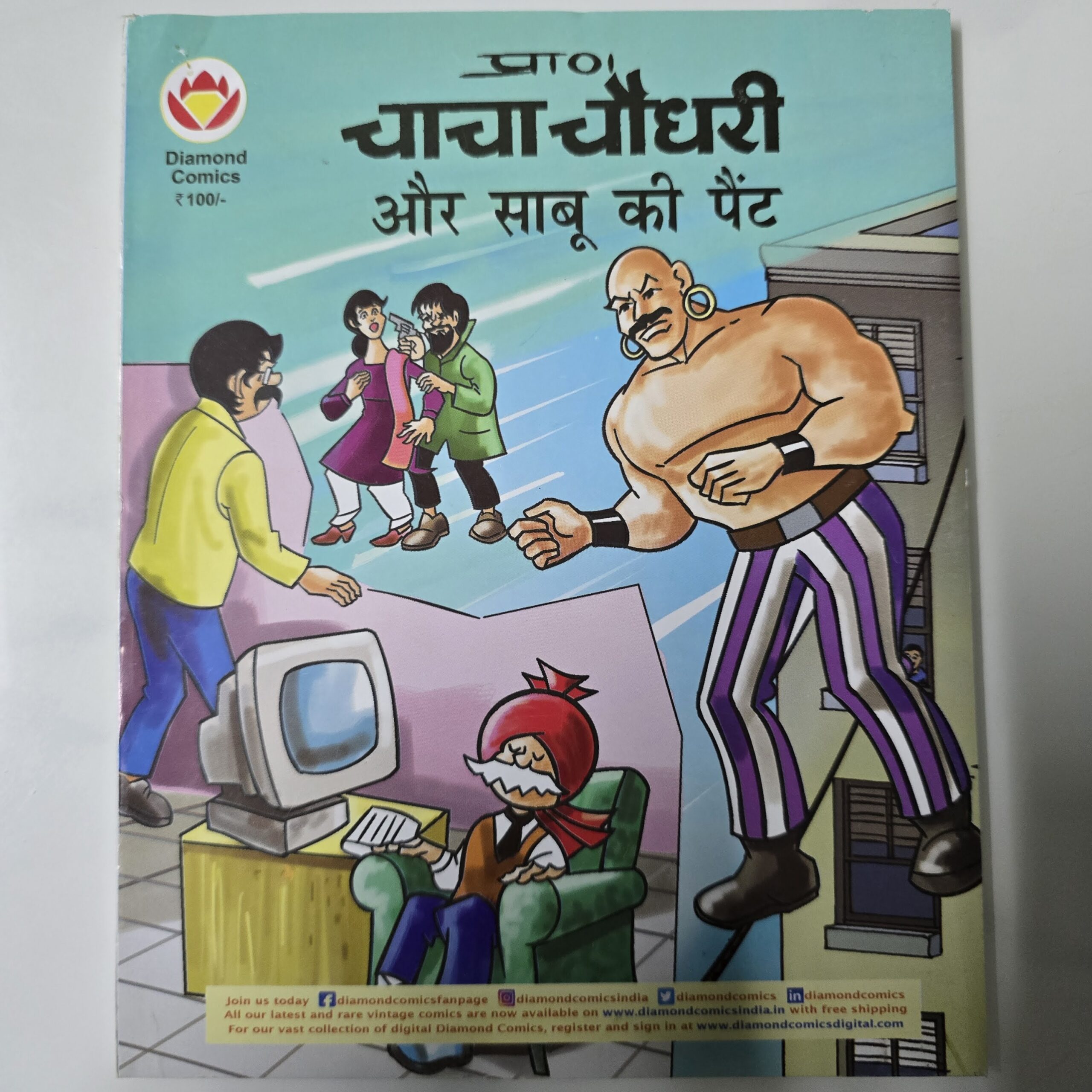 Chacha-Chaudhary-Aur-Sabu-ki-Pant-scaled-1.jpg Chacha Chaudhary Aur Sabu ki Pant