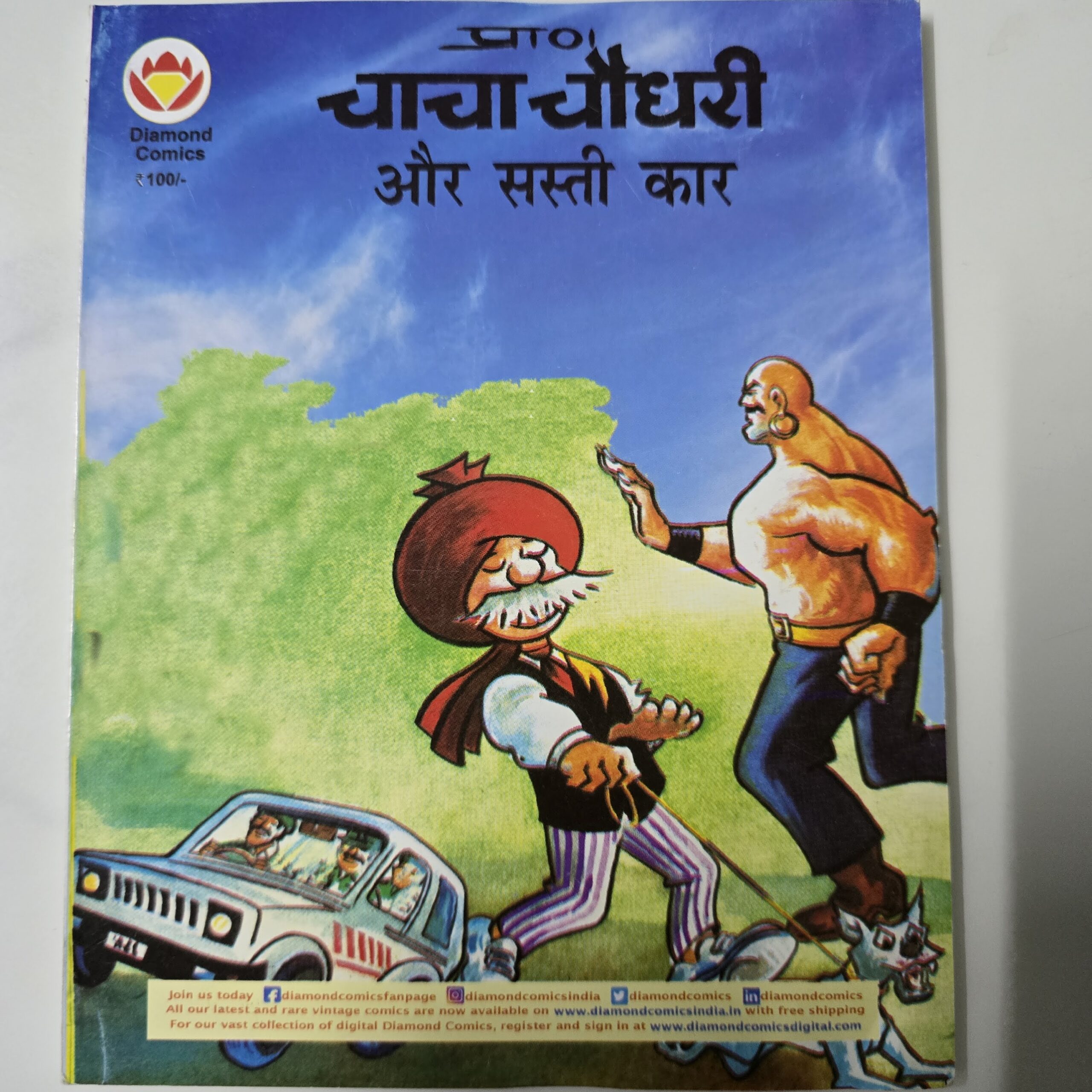 Chacha Chaudhary Aur Sasti Car