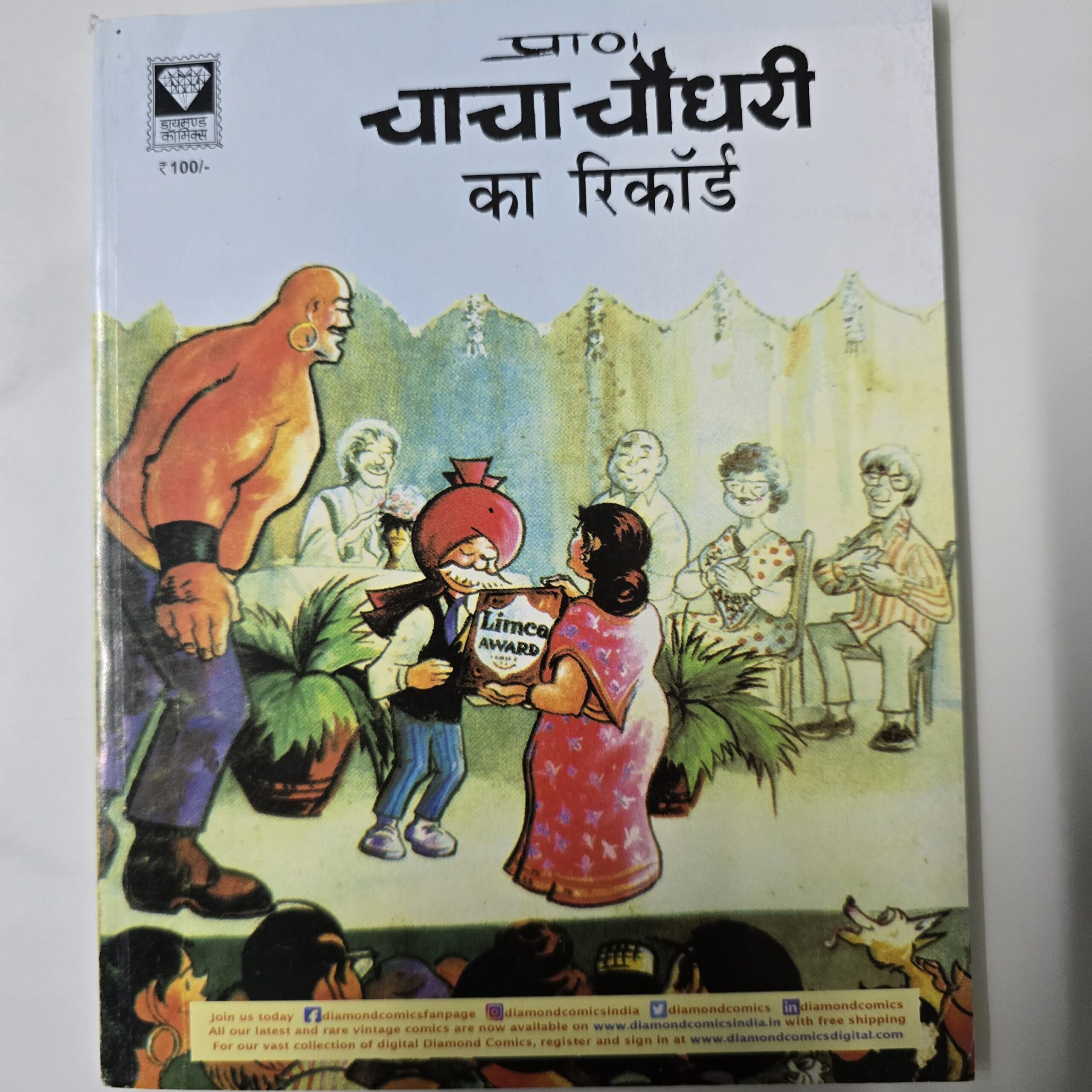 Chacha-Chaudhary-Aur-Vishwa-Record-scaled-1.jpg Chacha Chaudhary Aur Vishwa Record