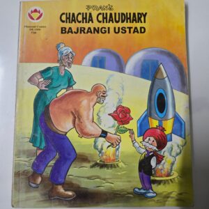Chacha-Chaudhary-Bajrangi-Ustad-scaled-2.jpg Chacha Chaudhary Bajrangi Ustad