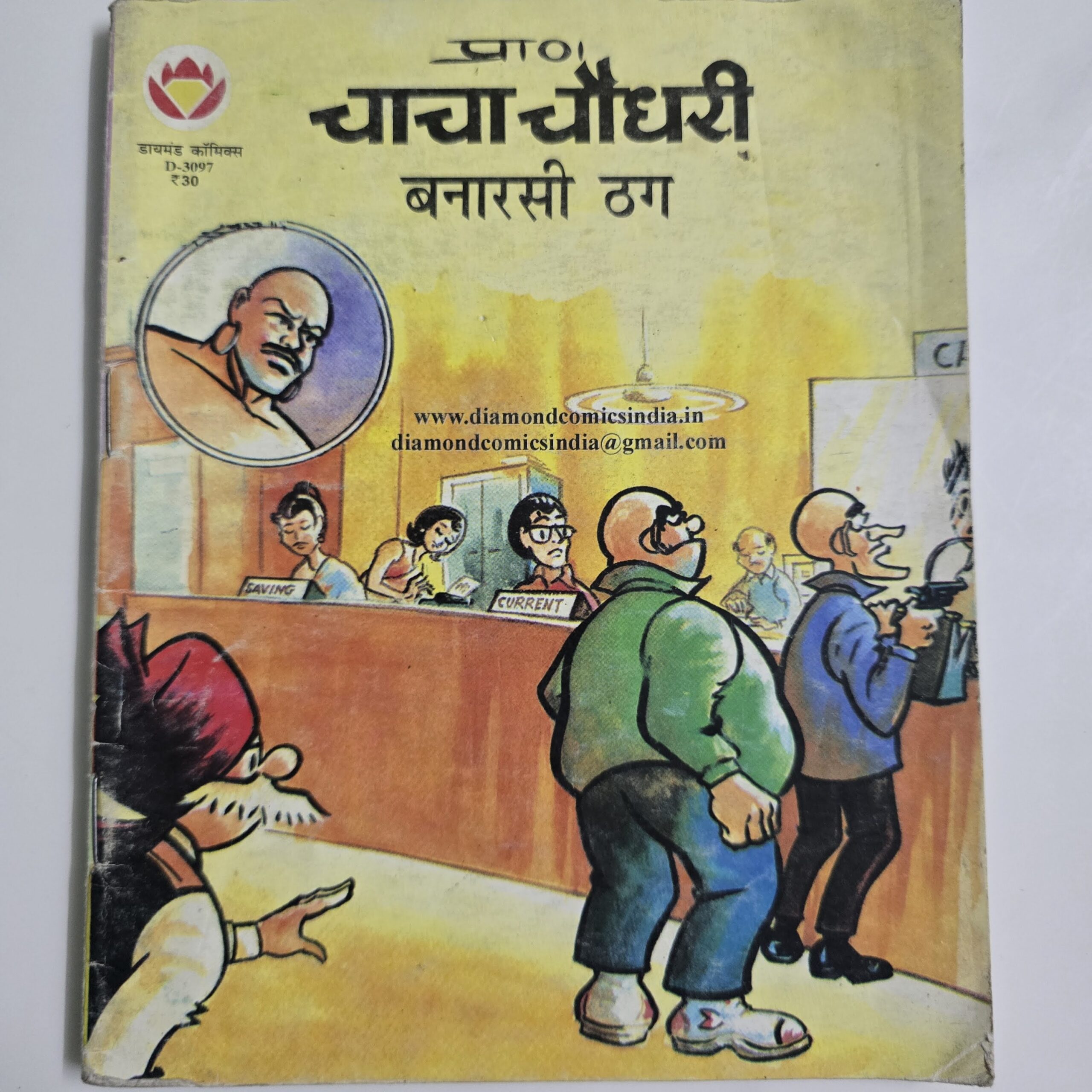 Chacha-Chaudhary-Banarasi-Thug-scaled-1.jpg Chacha Chaudhary Banarasi Thug