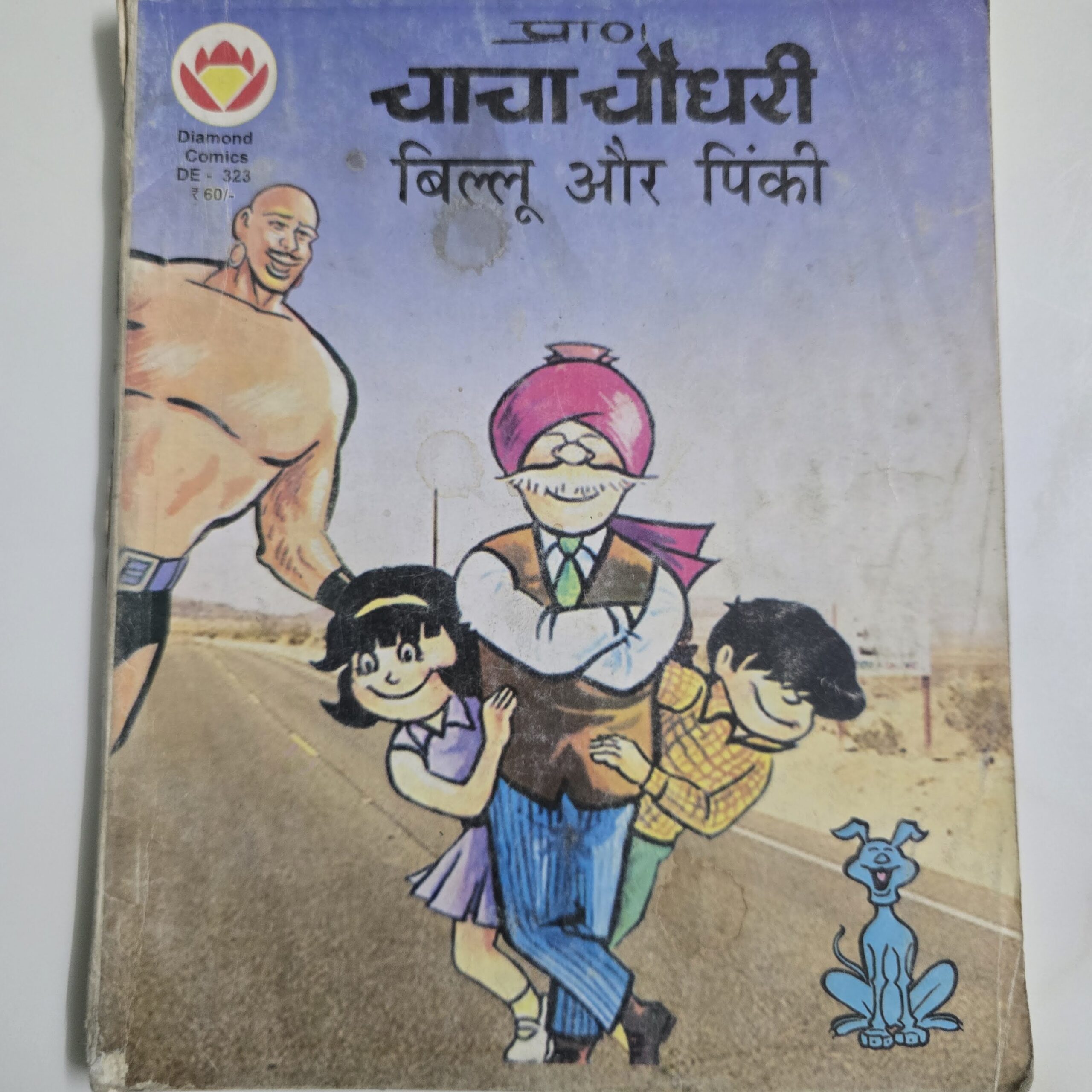 Chacha-Chaudhary-Billoo-aur-Pinki-scaled-1.jpg Chacha Chaudhary Billoo aur Pinki