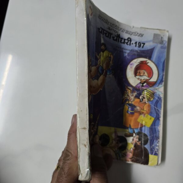 Chacha-Chaudhary-Digest-197-2-scaled-2.jpg Chacha Chaudhary Digest 197