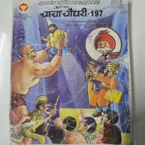 Chacha-Chaudhary-Digest-197-scaled-2.jpg Chacha Chaudhary Digest 197