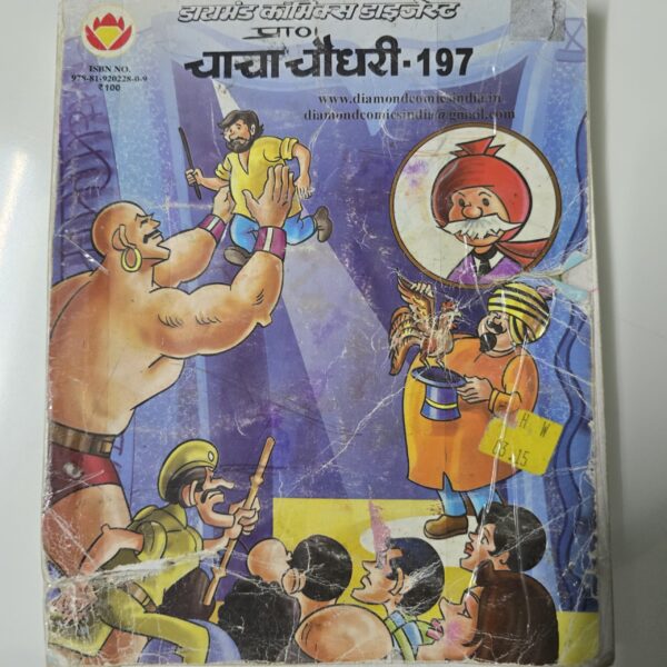 Chacha-Chaudhary-Digest-197-scaled-2.jpg Chacha Chaudhary Digest 197