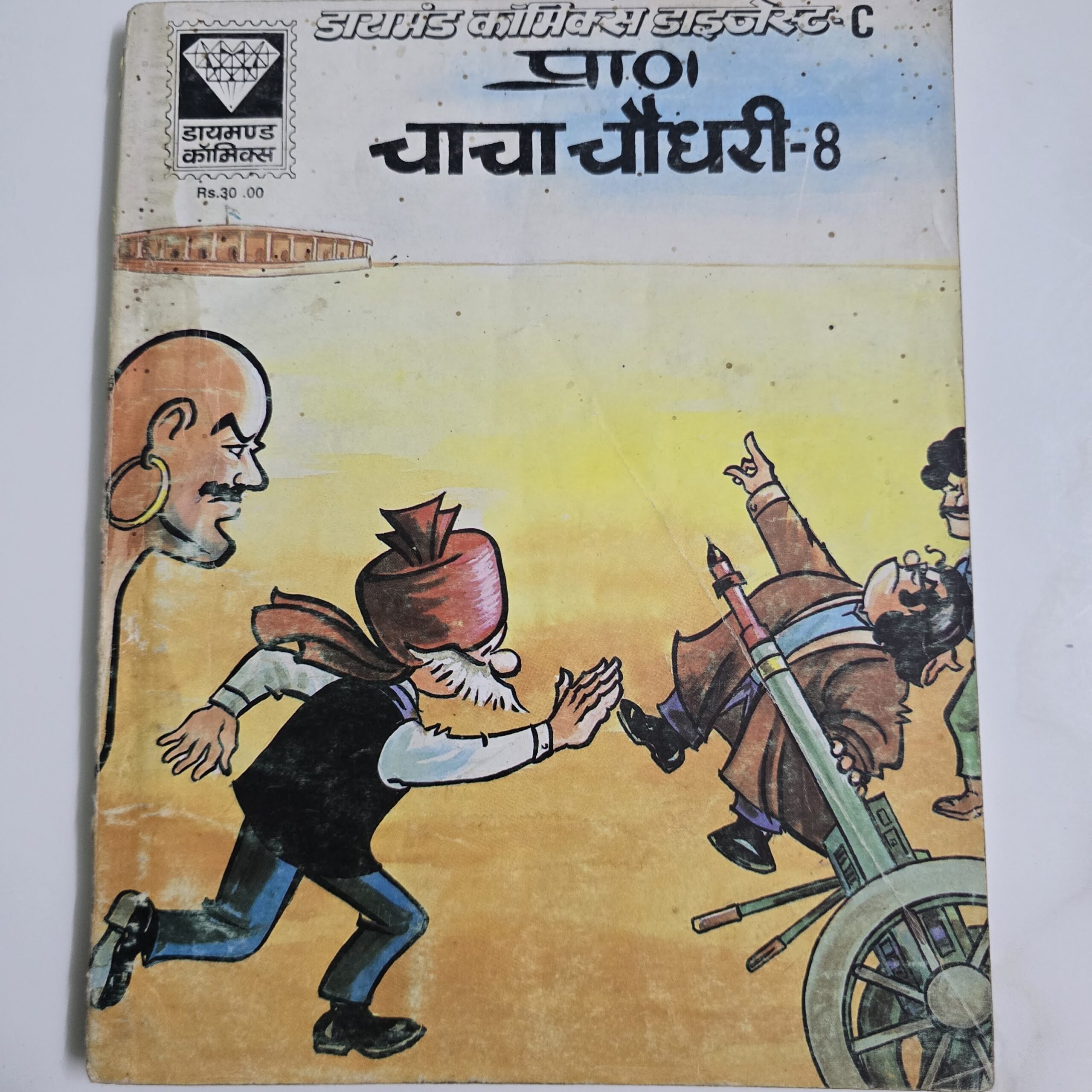Chacha-Chaudhary-Digest-8-scaled-1.jpg Chacha Chaudhary Digest 8