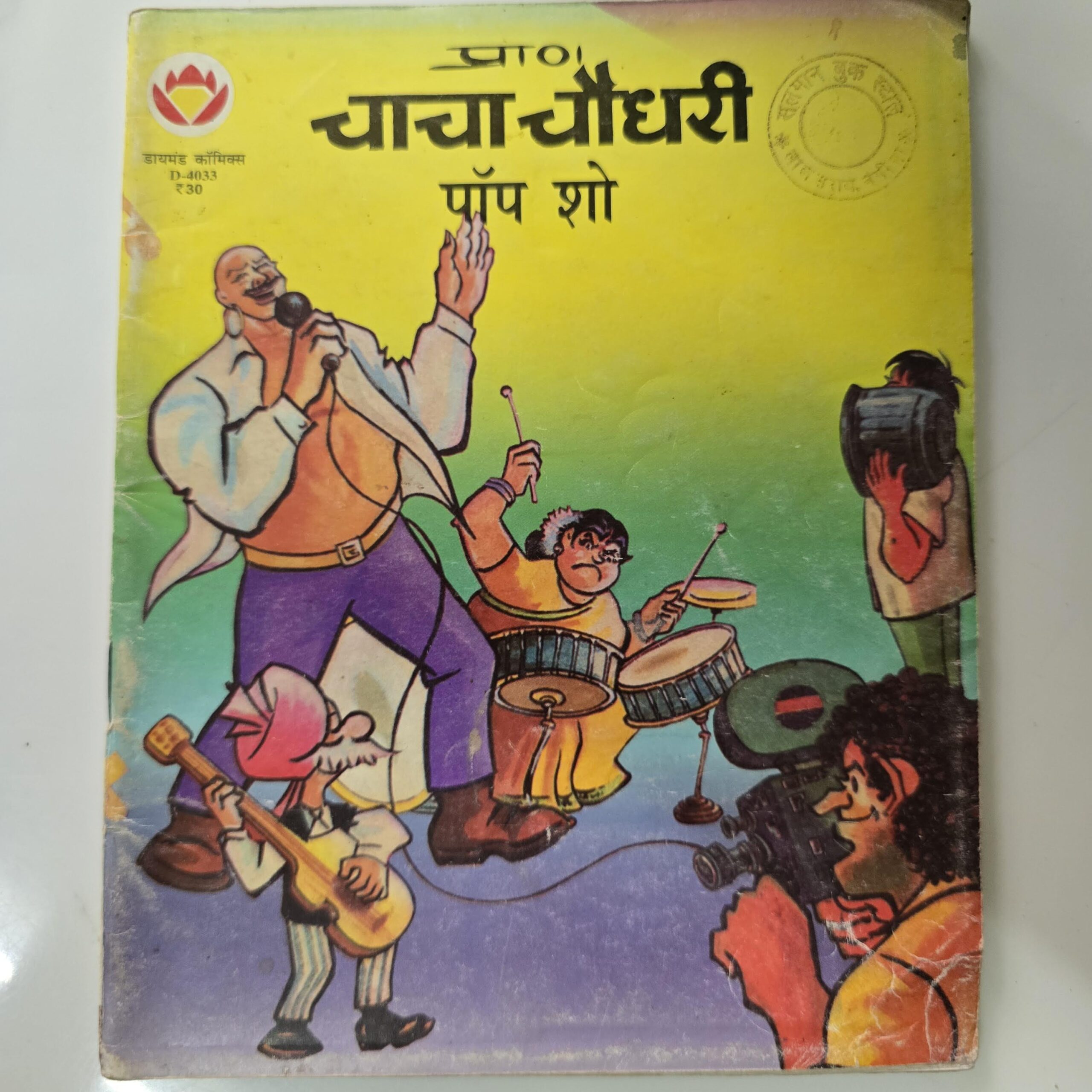 Chacha-Chaudhary-Pop-Show-scaled-1.jpg Chacha Chaudhary Pop Show