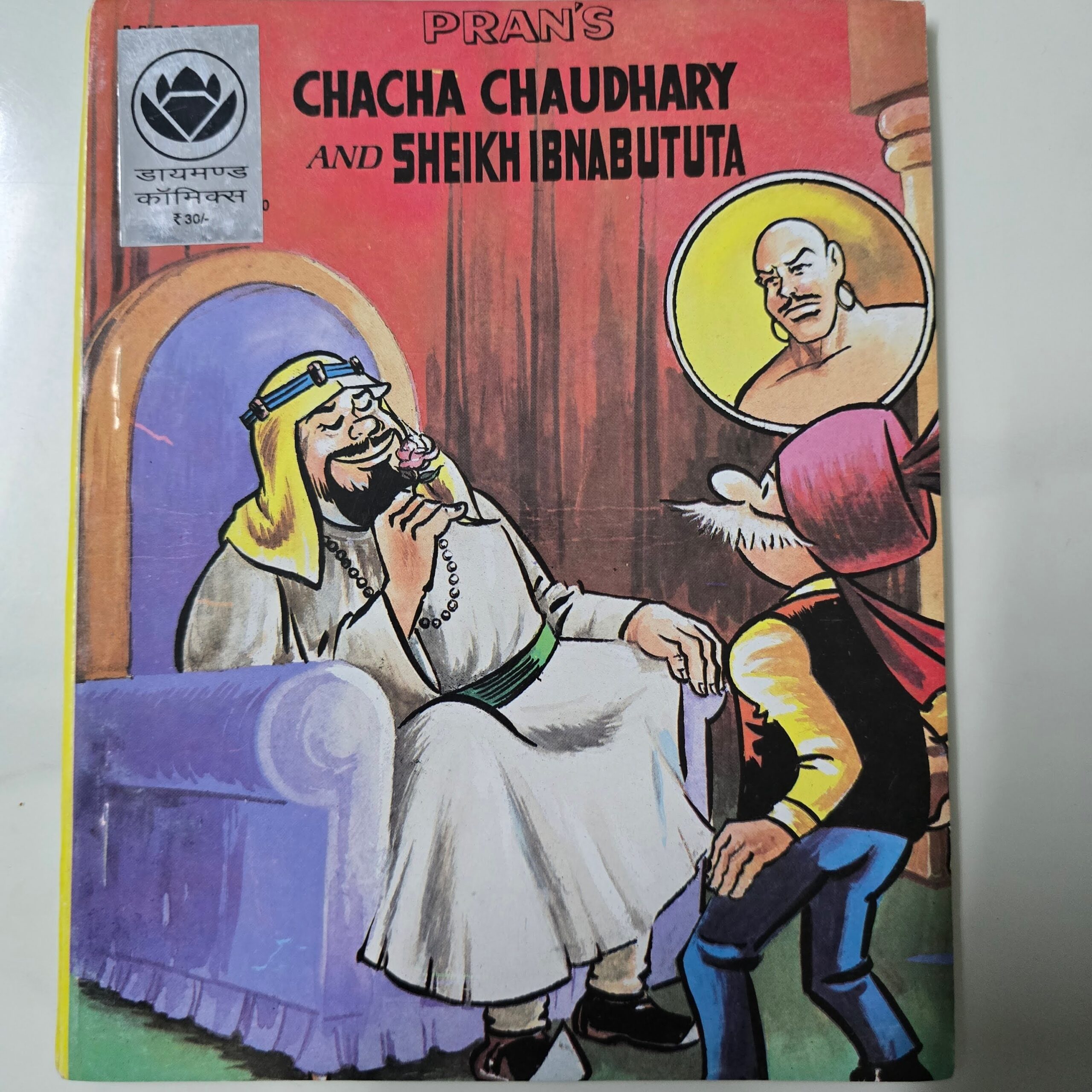 Chacha Chaudhary and Shaikh Ibnabatuta