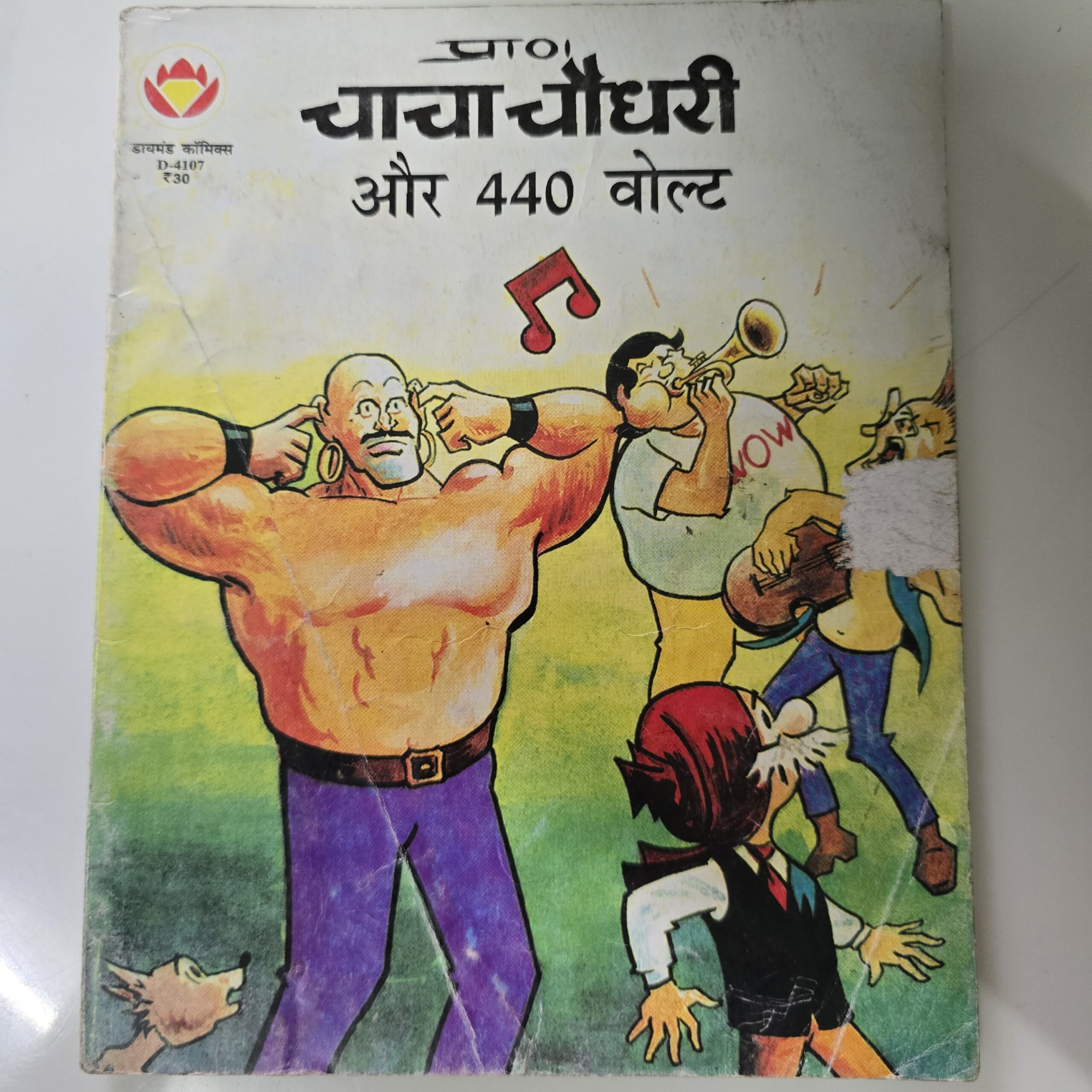Chacha-Chaudhary-aur-440-Volt-scaled-1.jpg Chacha Chaudhary aur 440 Volt