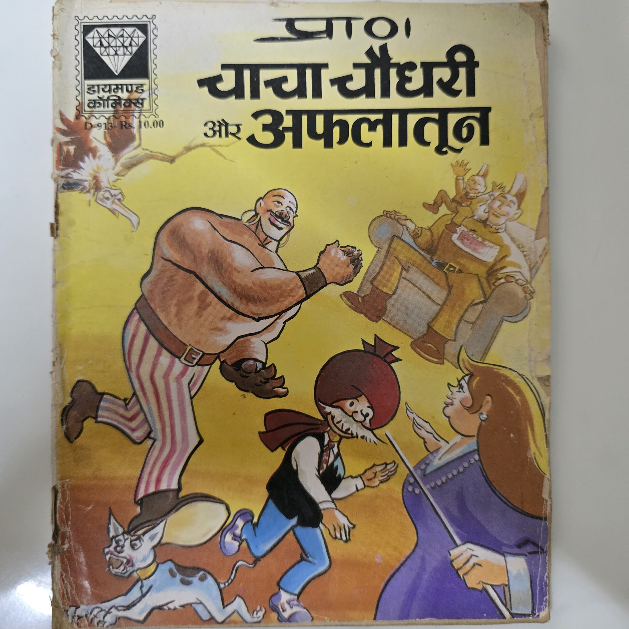Chacha-Chaudhary-aur-Aflatoon-scaled-1.jpg Chacha Chaudhary aur Aflatoon