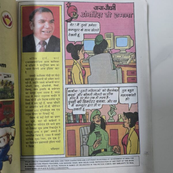 Chacha Chaudhary aur Antriksh se Hamla