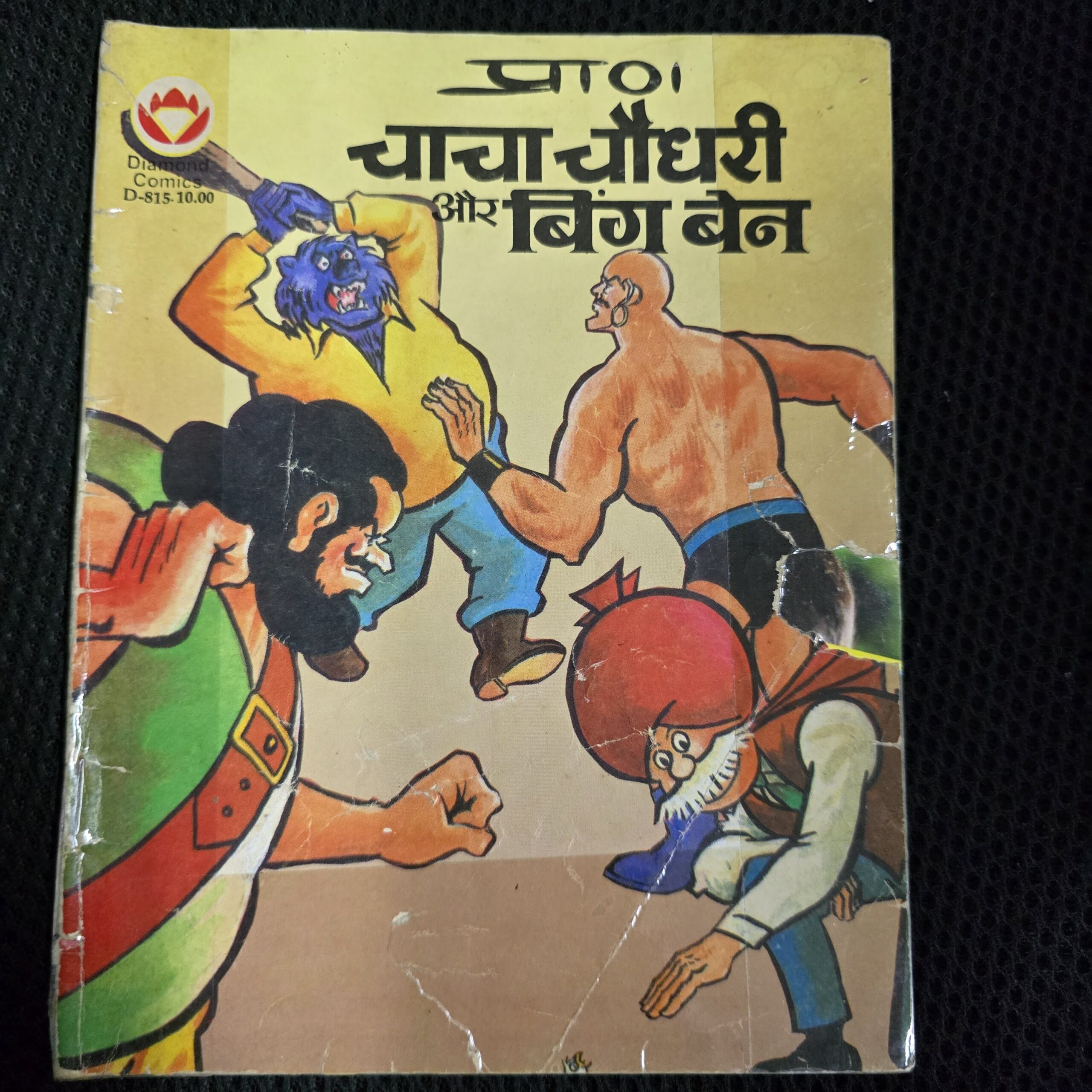 Chacha-Chaudhary-aur-Big-Ben-scaled-1.jpg Chacha Chaudhary aur Big Ben