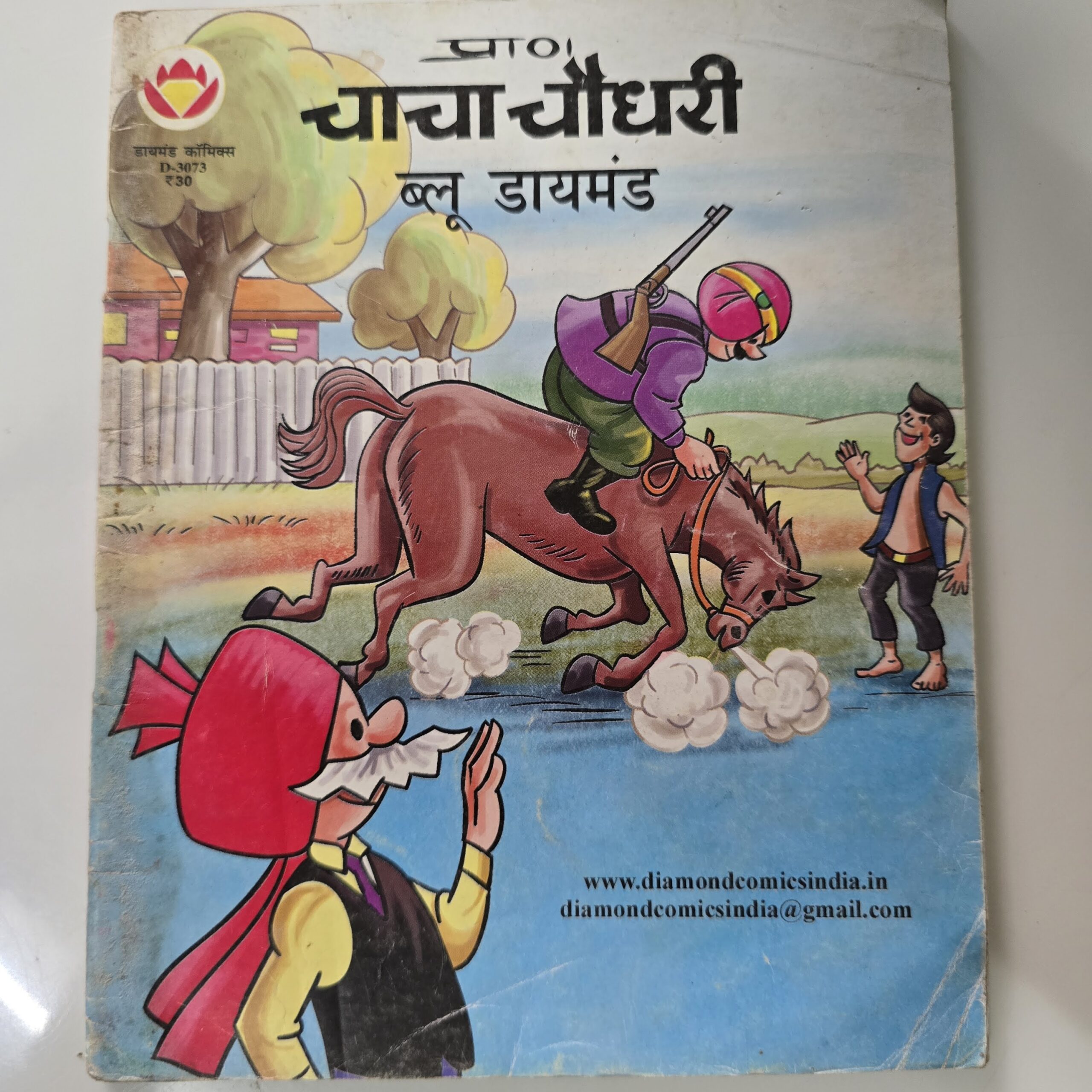 Chacha-Chaudhary-aur-Blue-Diamond-hindi-scaled-1.jpg Chacha Chaudhary aur Blue Diamond hindi