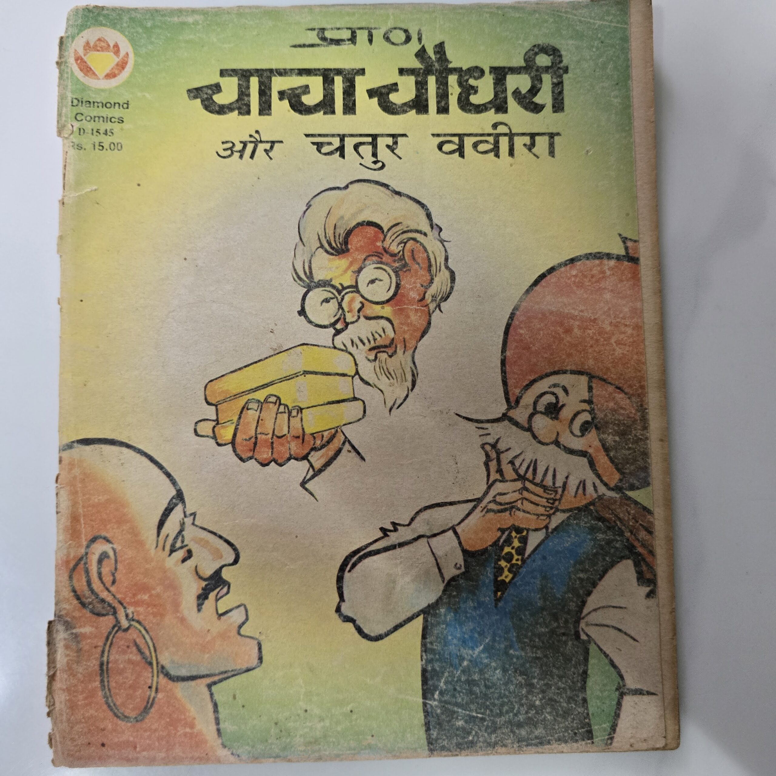 Chacha-Chaudhary-aur-Chatur-Bavira-scaled-1.jpg Chacha Chaudhary aur Chatur Bavira