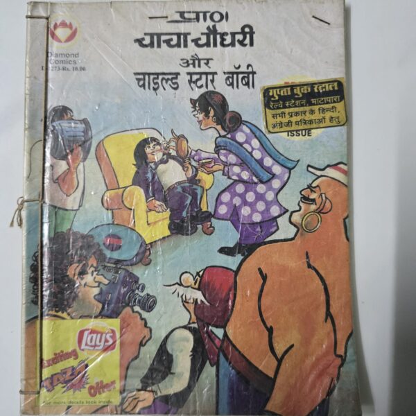 Chacha Chaudhary aur Child Star Bobby