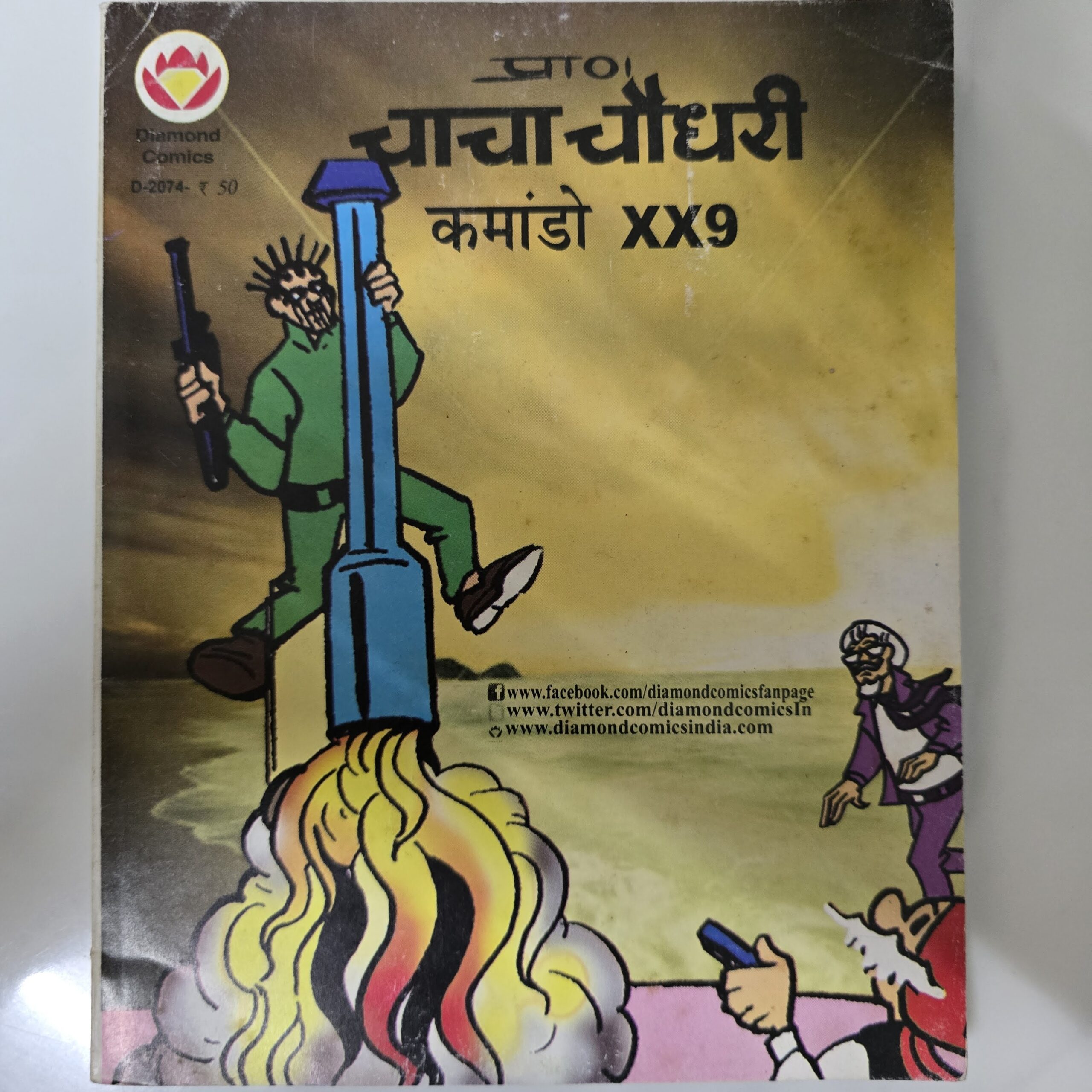 Chacha-Chaudhary-aur-Commando-xx9-scaled-1.jpg Chacha Chaudhary aur Commando xx9