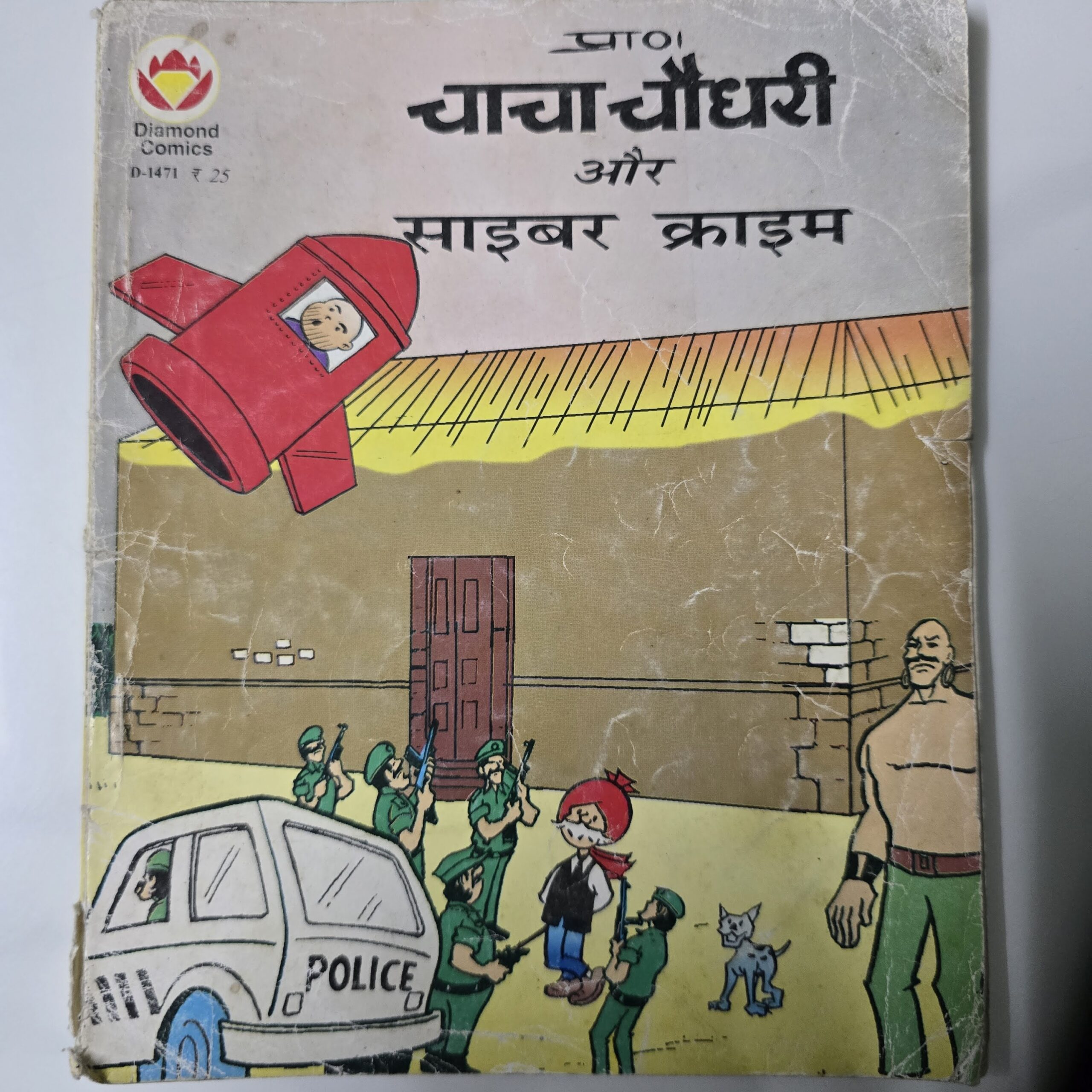 Chacha Chaudhary aur Cyber Crime