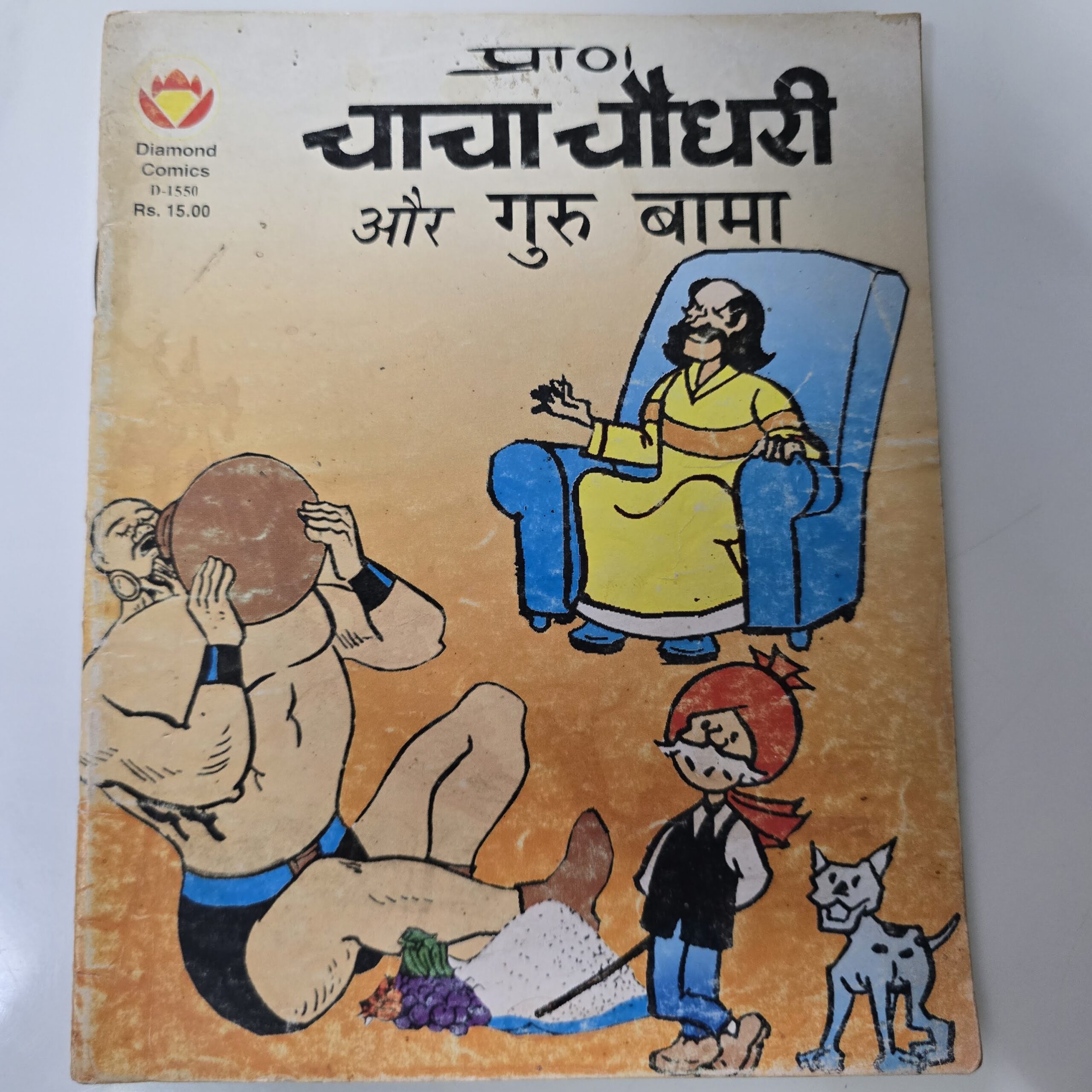 Chacha-Chaudhary-aur-Guru-Bama-1-scaled-1.jpg Chacha Chaudhary aur Guru Bama