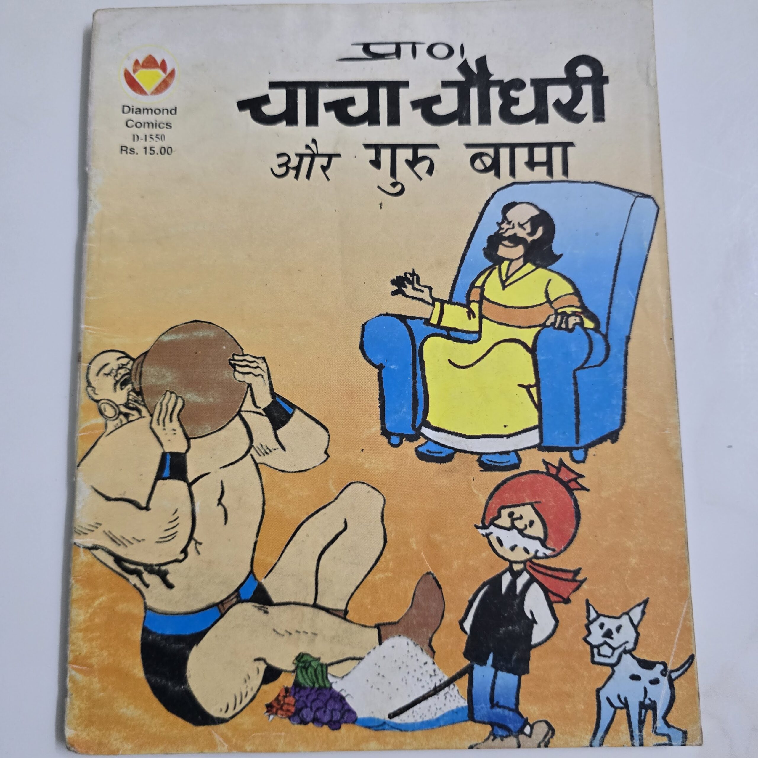 Chacha-Chaudhary-aur-Guru-Bama-scaled-1.jpg Chacha Chaudhary aur Guru Bama