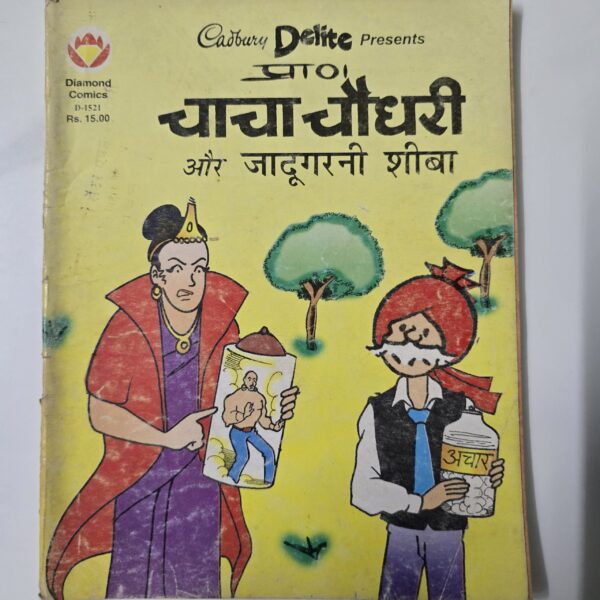 Chacha-Chaudhary-aur-Jadugarni-Sheeba-scaled-2.jpg Chacha Chaudhary aur Jadugarni Sheeba