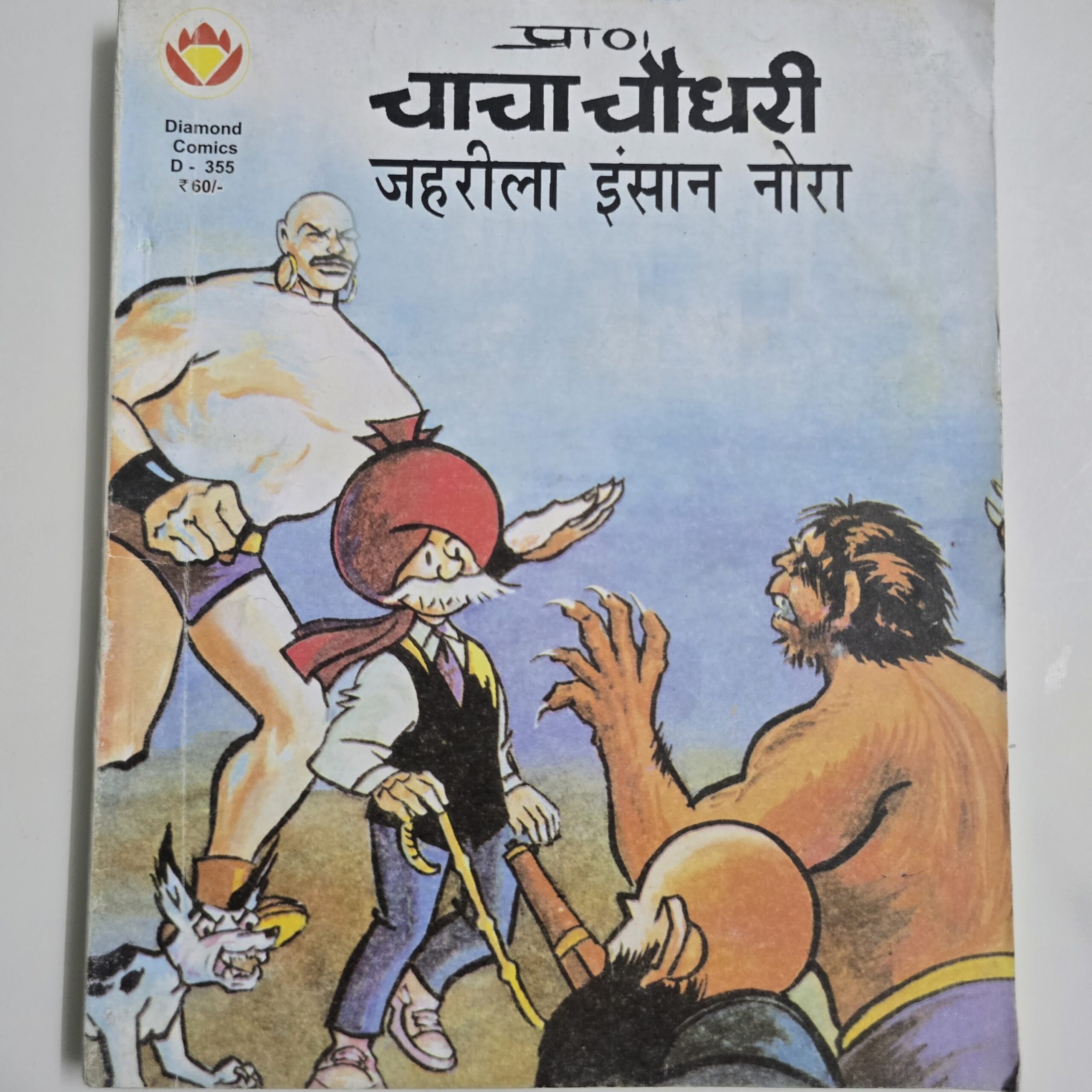 Chacha-Chaudhary-aur-Jehreela-Insan-Nora-scaled-1.jpg Chacha Chaudhary aur Zehreela Insaan Nora