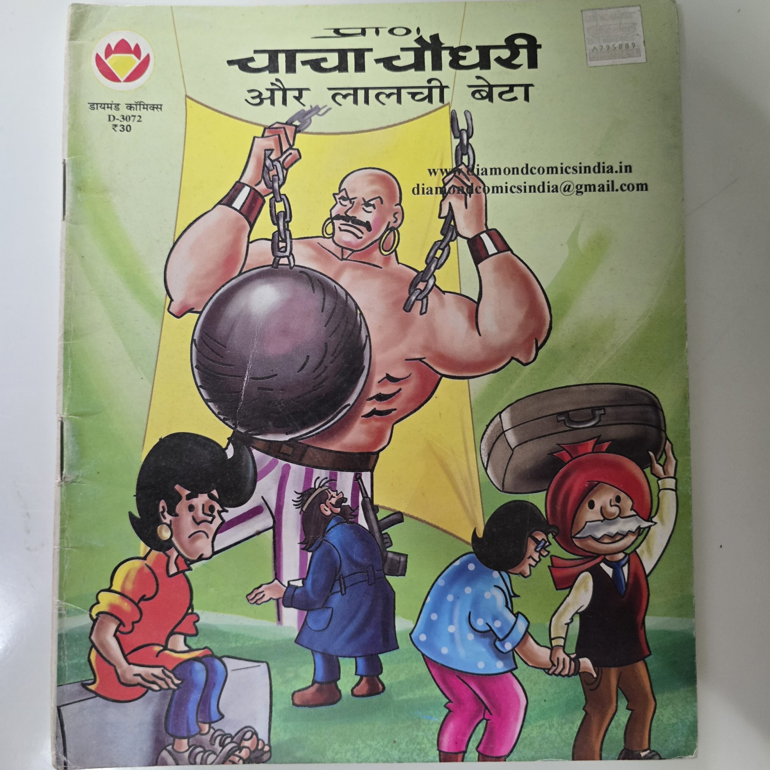 Chacha-Chaudhary-aur-Laalchi-Beta-scaled-1.jpg Chacha Chaudhary aur Laalchi Beta
