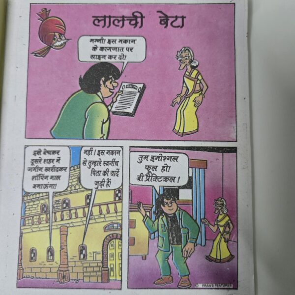Chacha Chaudhary aur Lalchi Beta