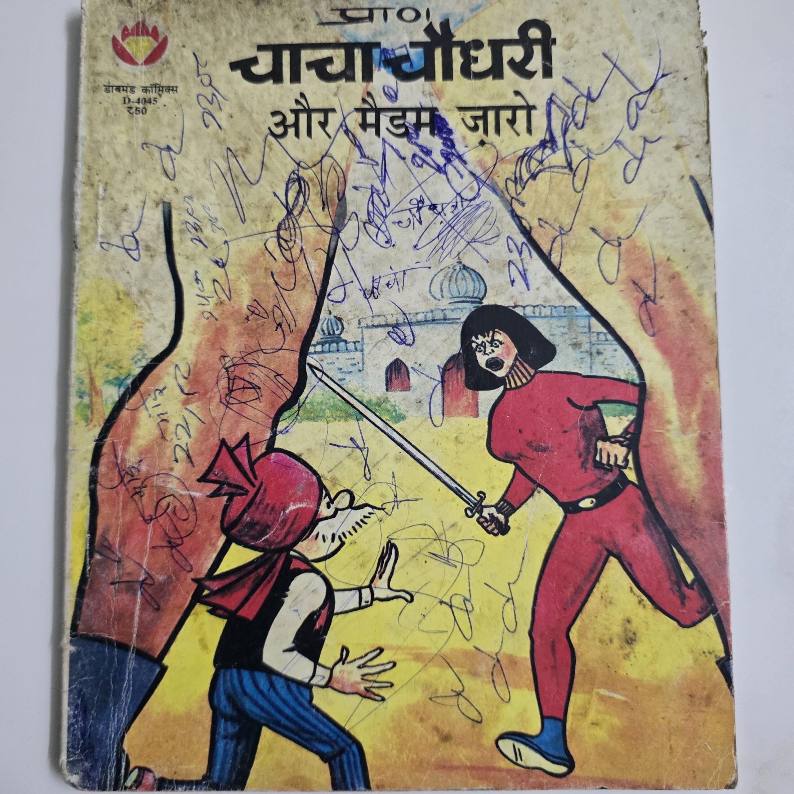 Chacha-Chaudhary-aur-Madam-Zaaro-scaled-1.jpg Chacha Chaudhary aur Madam Zaaro