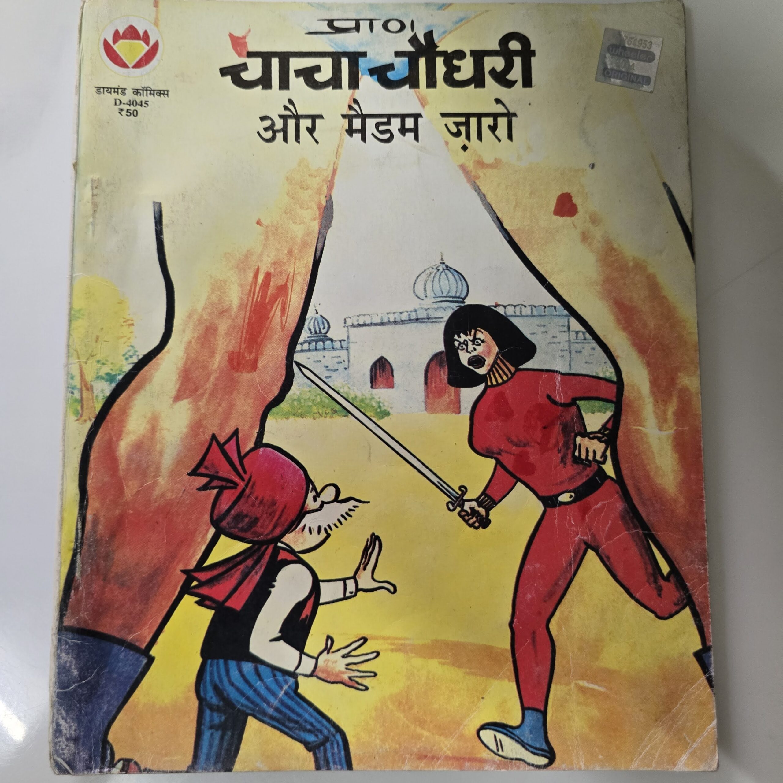 Chacha-Chaudhary-aur-Madam-Zaro-scaled-1.jpg Chacha Chaudhary aur Madam Zaro