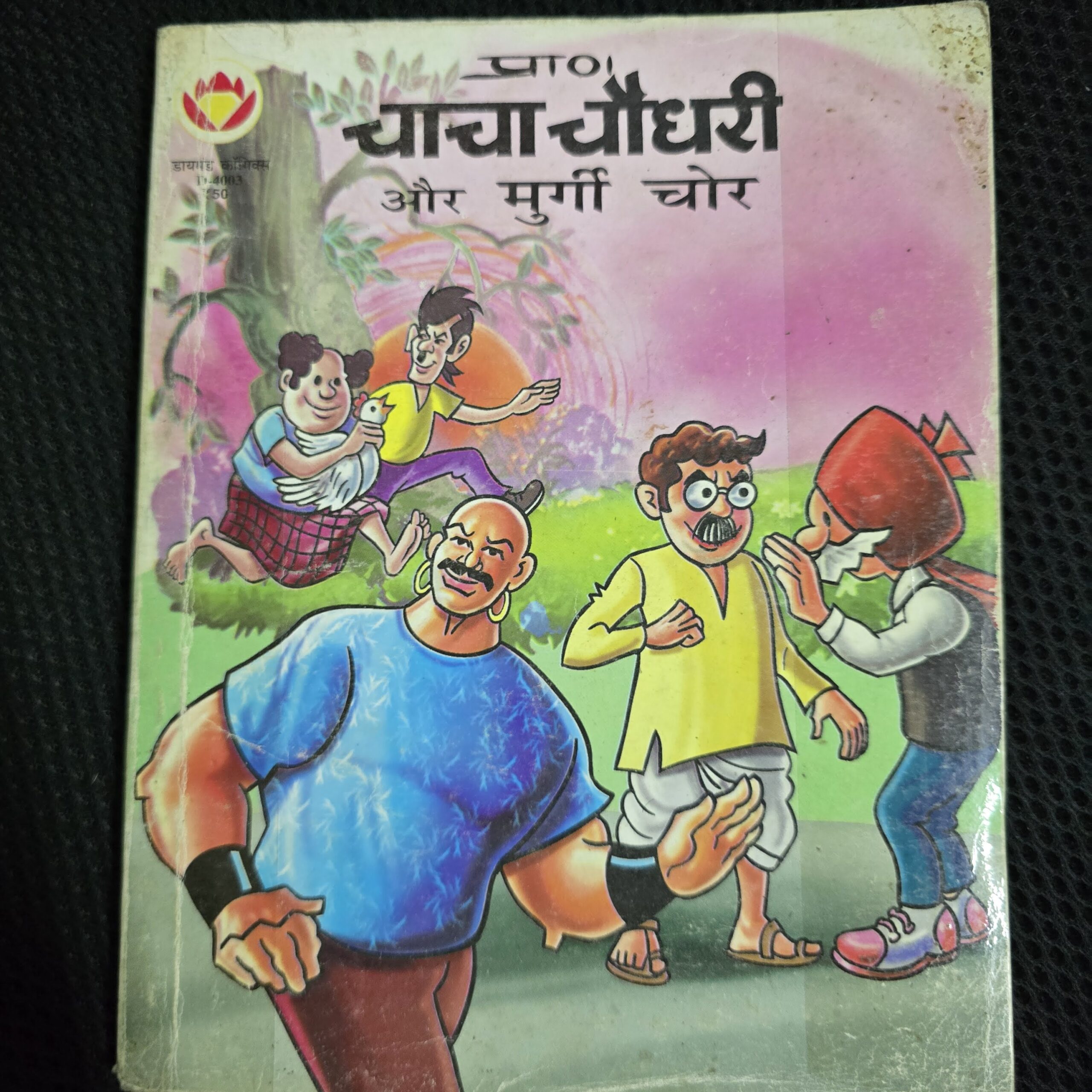 Chacha-Chaudhary-aur-Murgi-Chor-scaled-1.jpg Chacha Chaudhary aur Murgi Chor