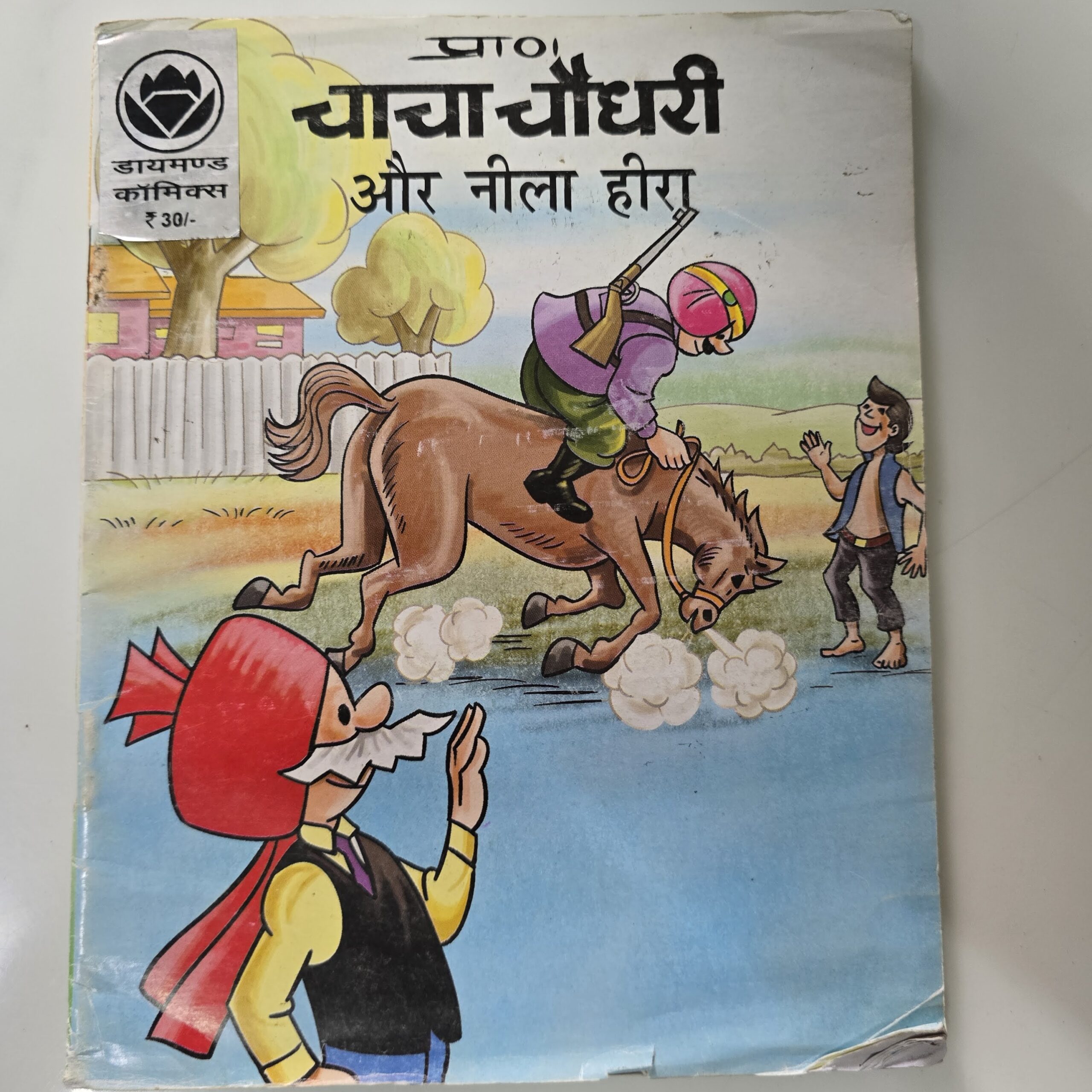 Chacha-Chaudhary-aur-Neela-Heera-1-scaled-1.jpg Chacha Chaudhary aur Neela Heera