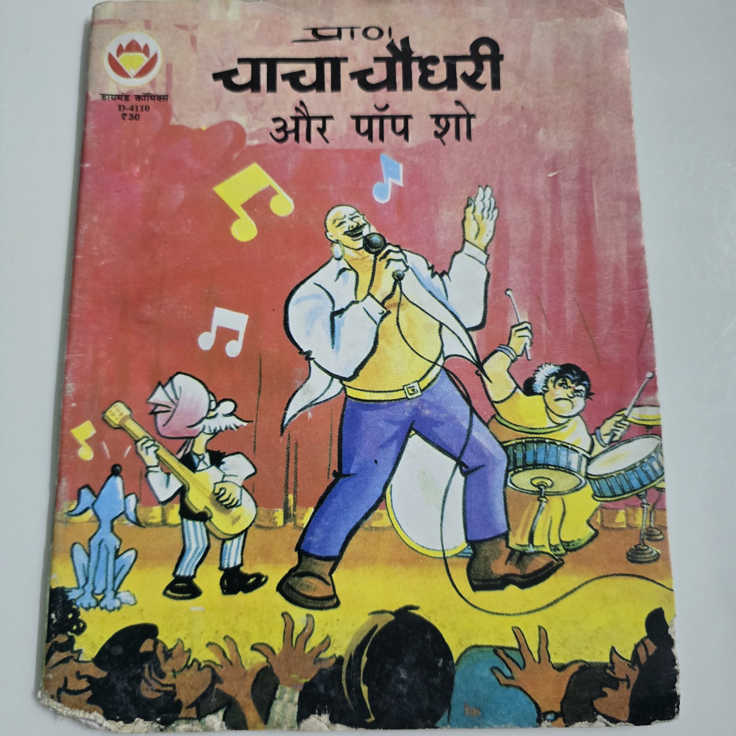 Chacha-Chaudhary-aur-Pop-Show-scaled-1.jpg Chacha Chaudhary aur Pop Show