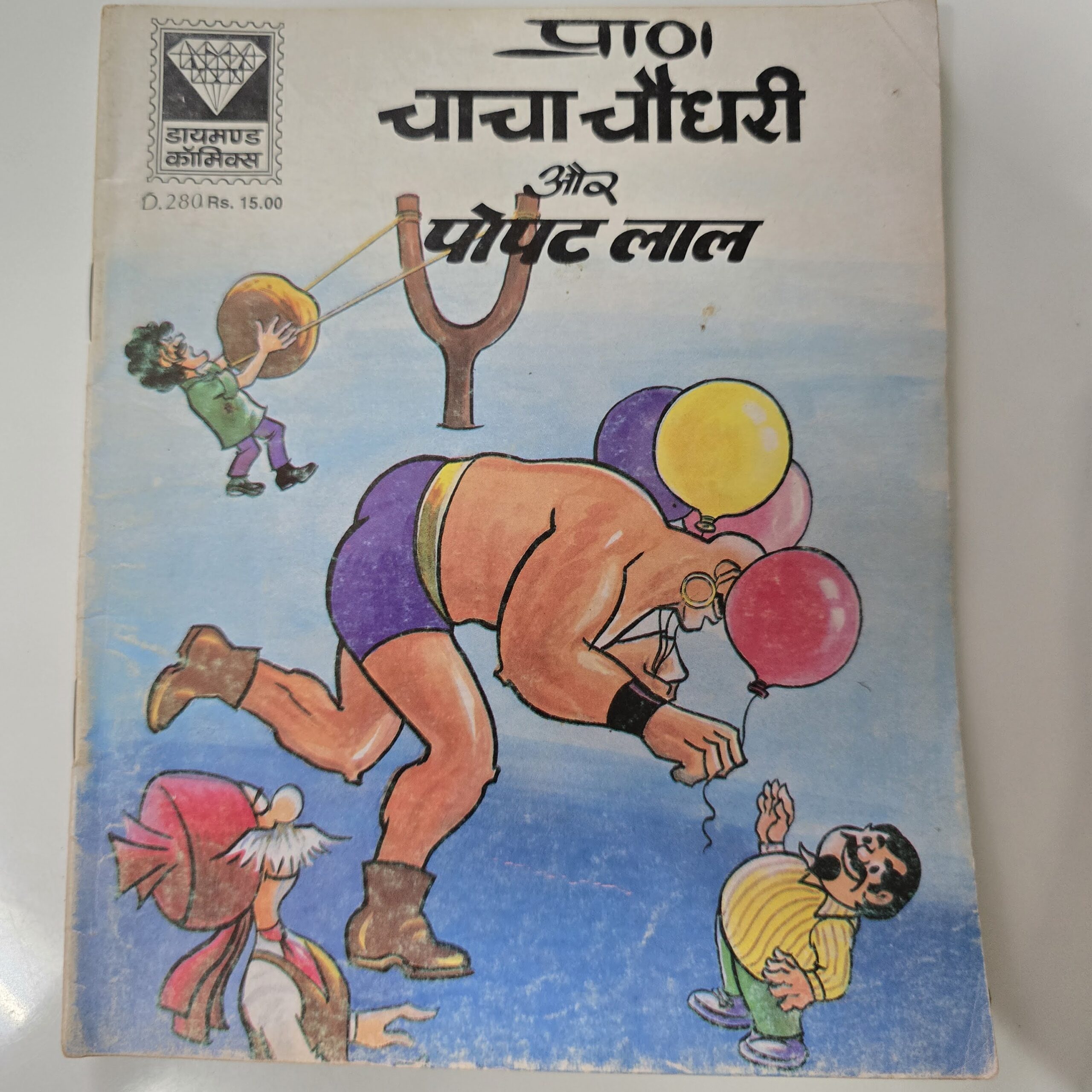 Chacha-Chaudhary-aur-Popat-Lal-scaled-1.jpg Chacha Chaudhary aur Popat Lal