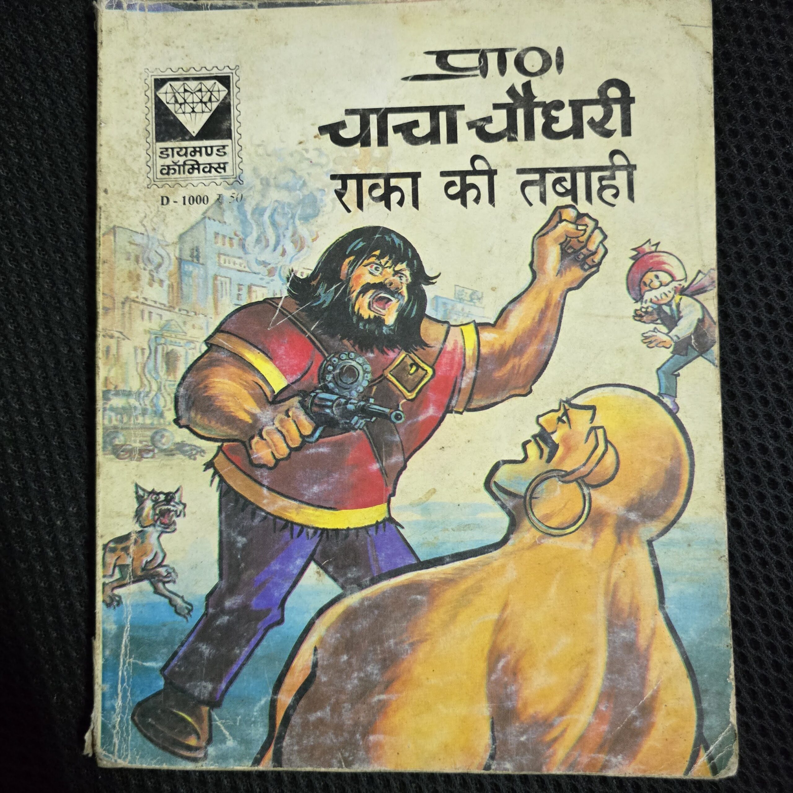 Chacha-Chaudhary-aur-Raka-Ki-Tabahi-scaled-1.jpg Chacha Chaudhary aur Raka Ki Tabahi