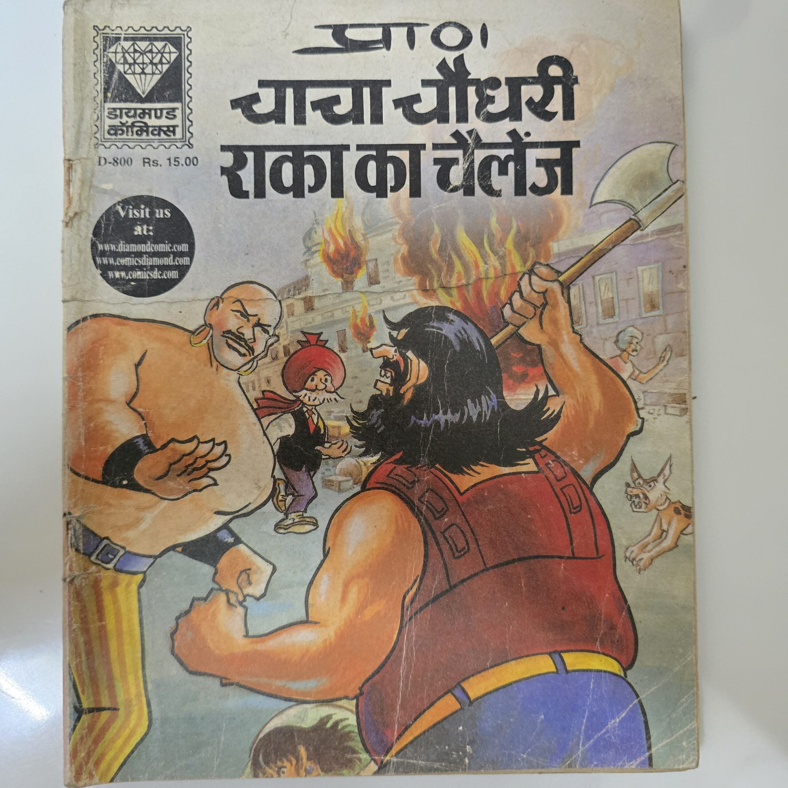 Chacha-Chaudhary-aur-Raka-ka-Challenge-scaled-1.jpg Chacha Chaudhary aur Raka ka Challenge