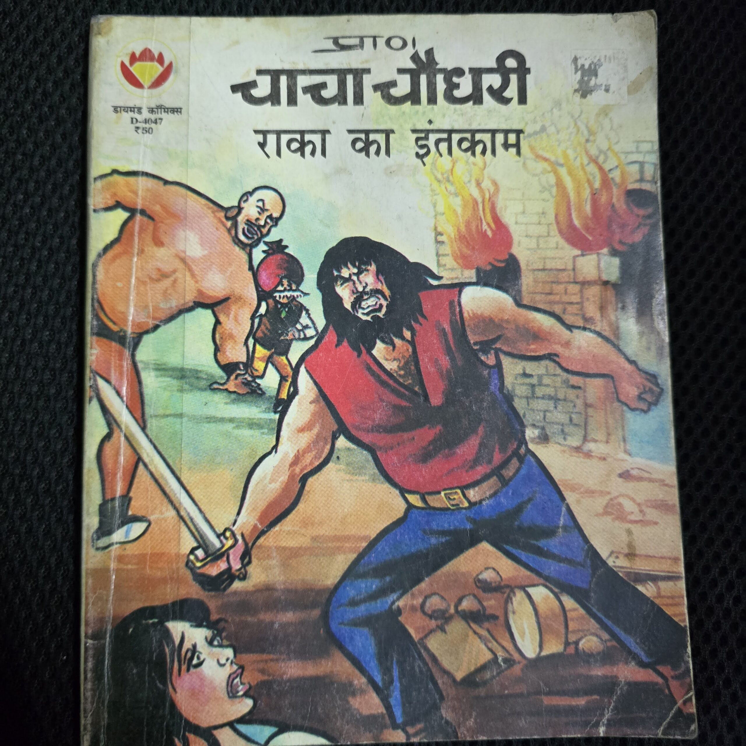 Chacha-Chaudhary-aur-Raka-ka-Intqam-scaled-1.jpg Chacha Chaudhary aur Raka ka Inteqam