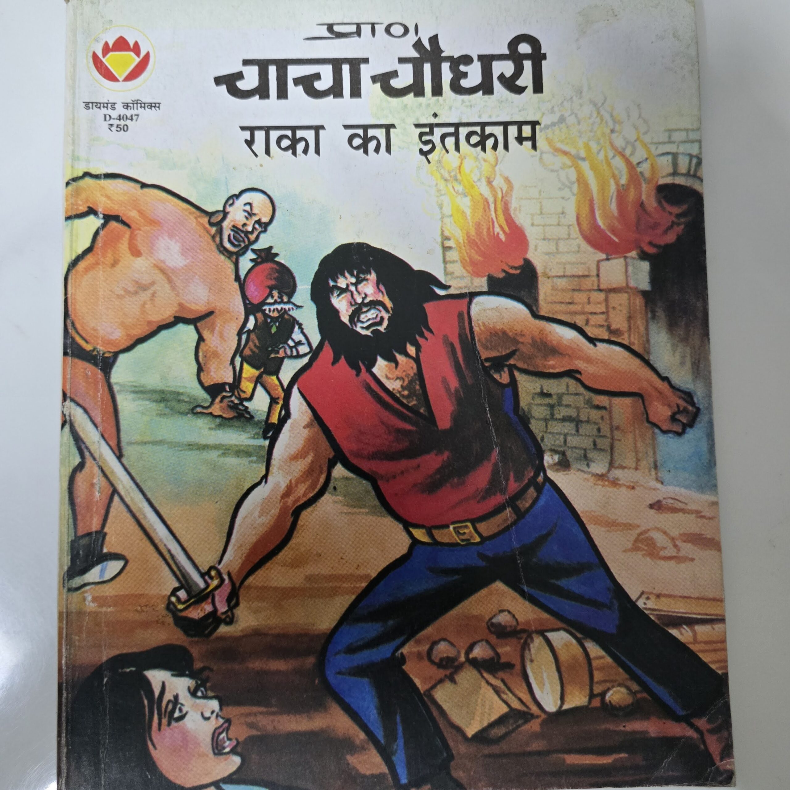 Chacha-Chaudhary-aur-Raka-ka-Intqam-scaled-2.jpg Chacha Chaudhary aur Raka ka Inteqam
