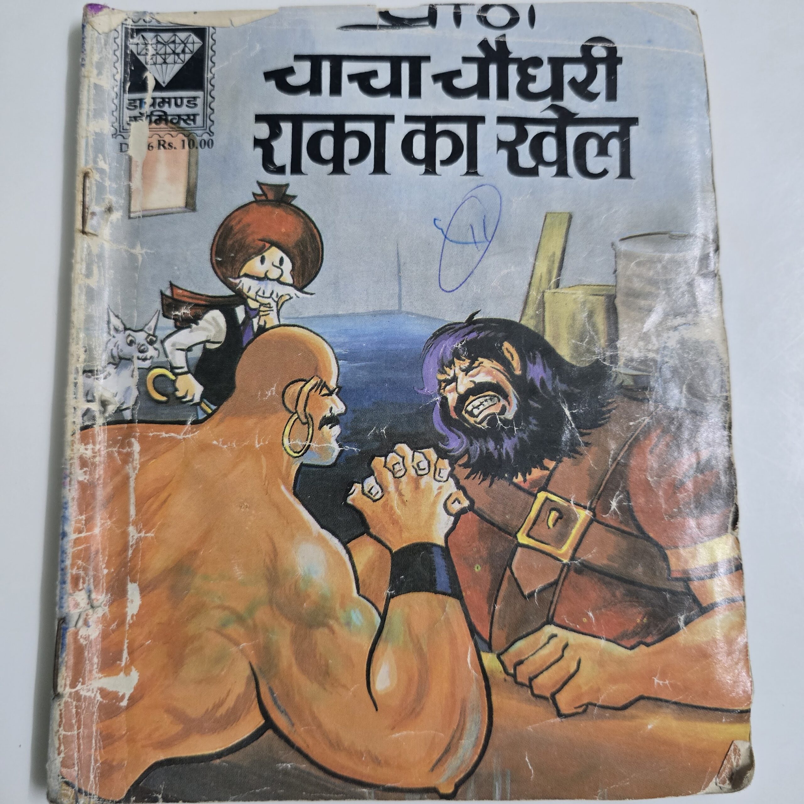 Chacha-Chaudhary-aur-Raka-ka-Khel-scaled-1.jpg Chacha Chaudhary aur Raka ka Khel