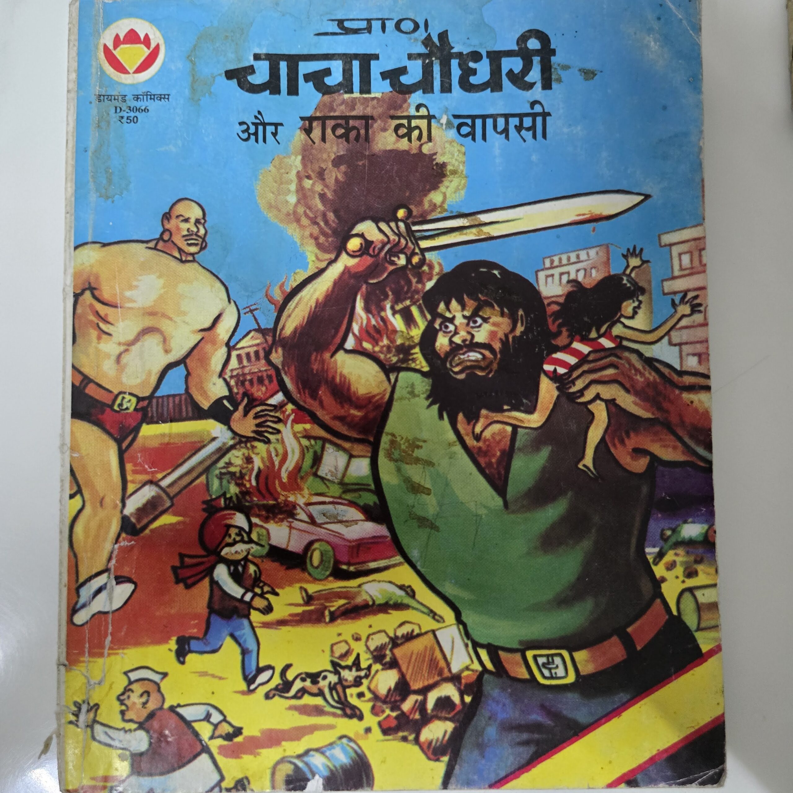 Chacha-Chaudhary-aur-Raka-ki-Vapsi-scaled-1.jpg Chacha Chaudhary aur Raka ki Vapsi